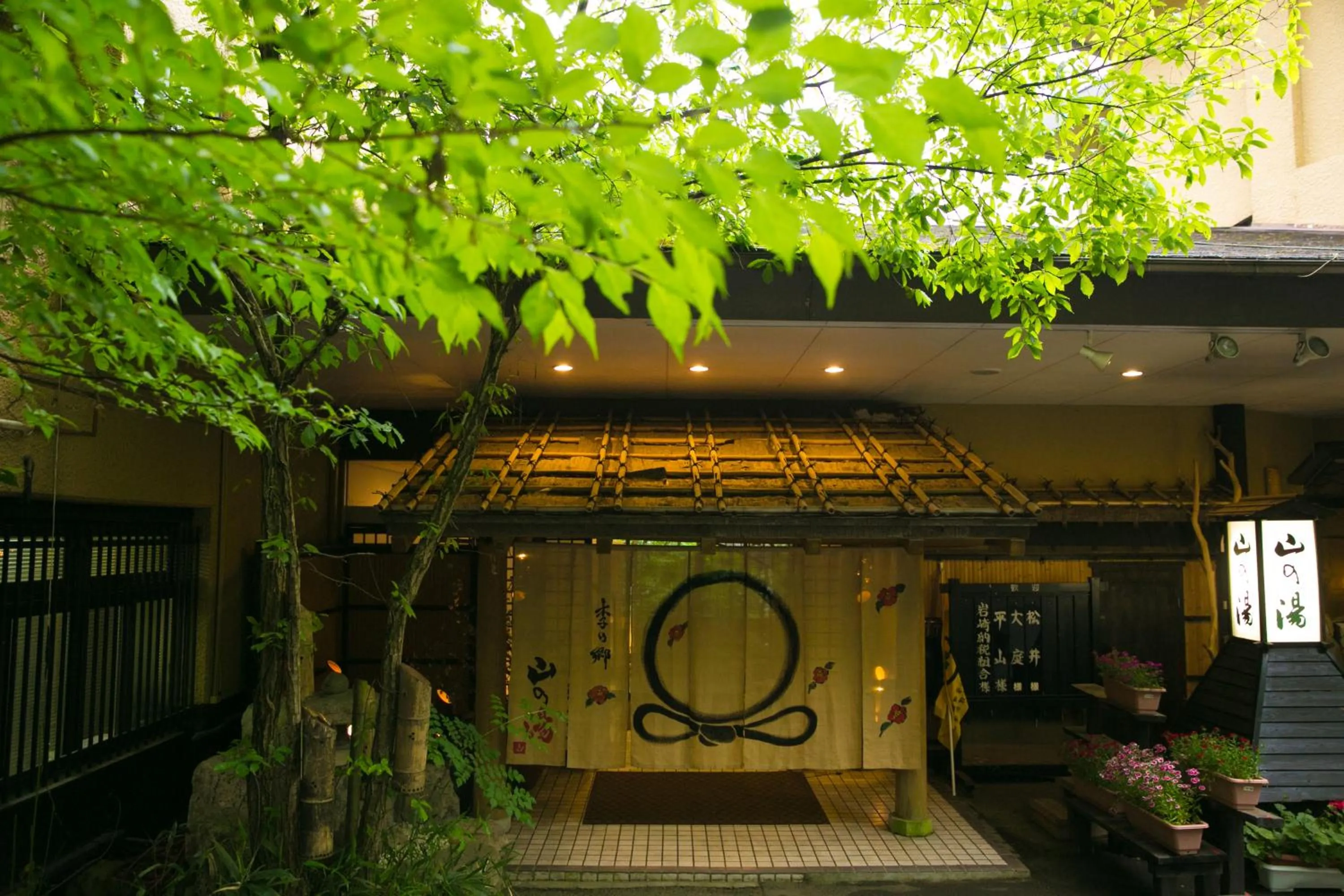 Facade/entrance in Kinosato Yamanoyu