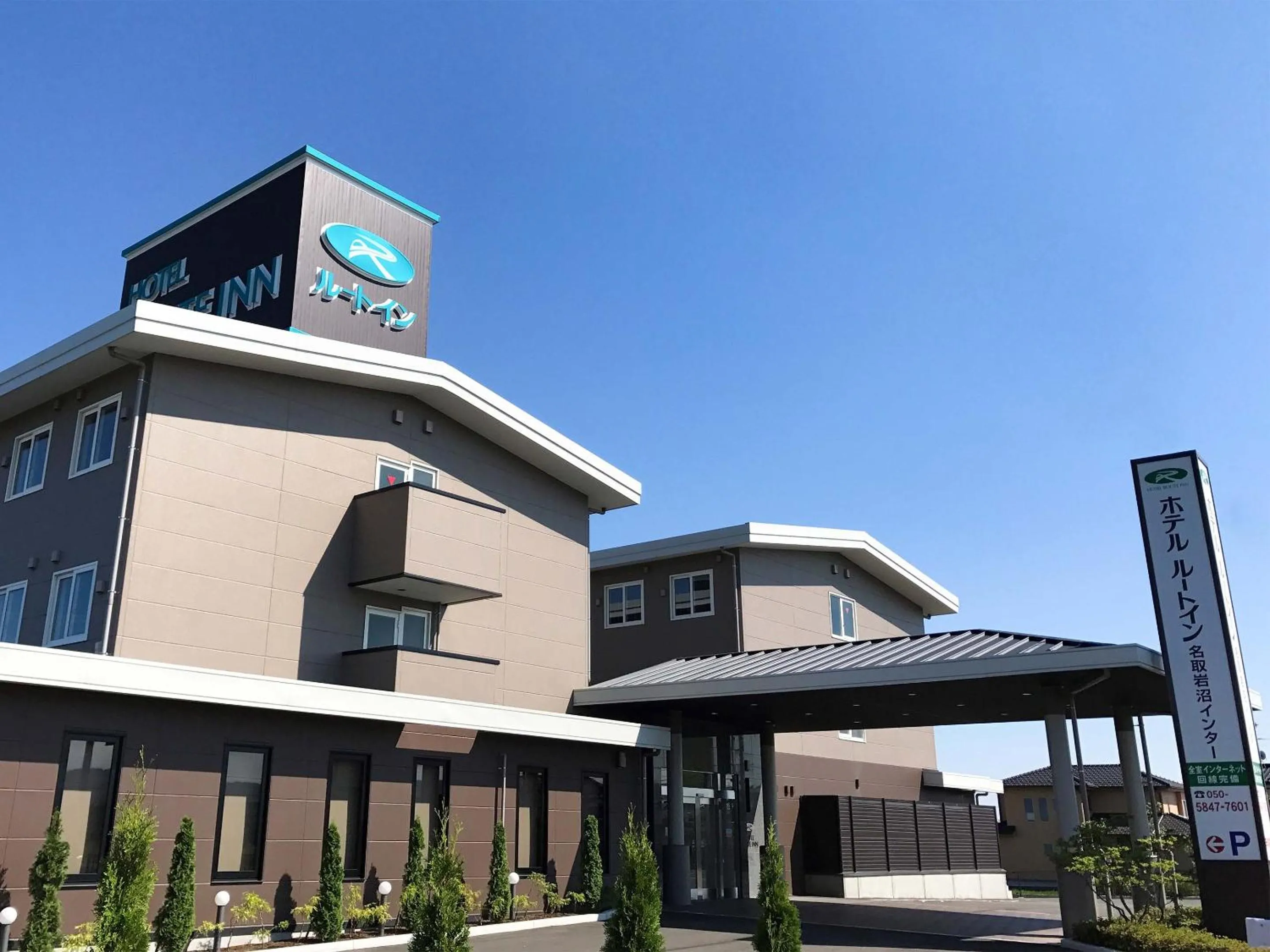 Property building in Hotel Route-Inn Natori Iwanuma Inter -Sendai Kuko-
