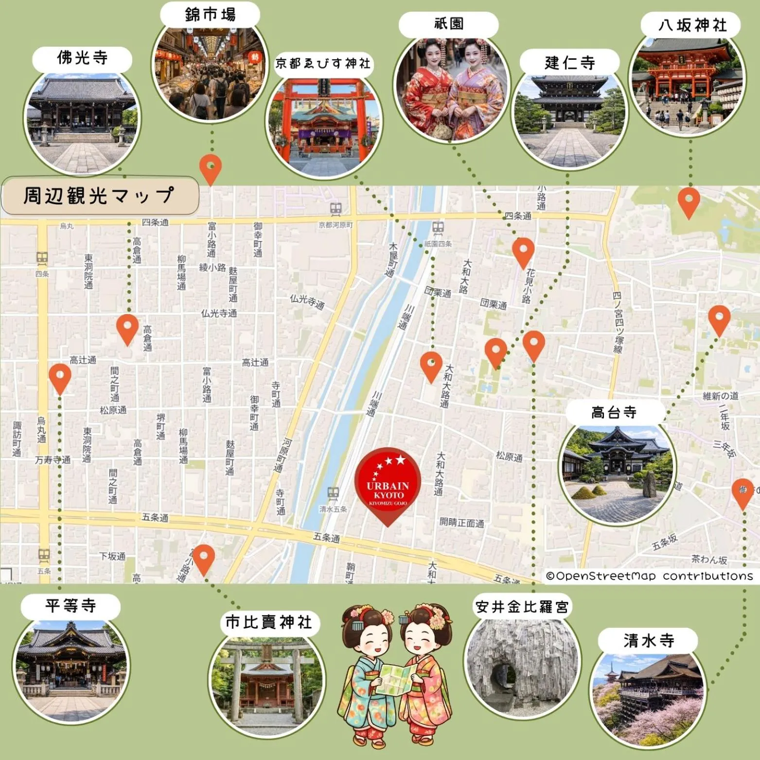 Urbain Kyoto Kiyomizugojo