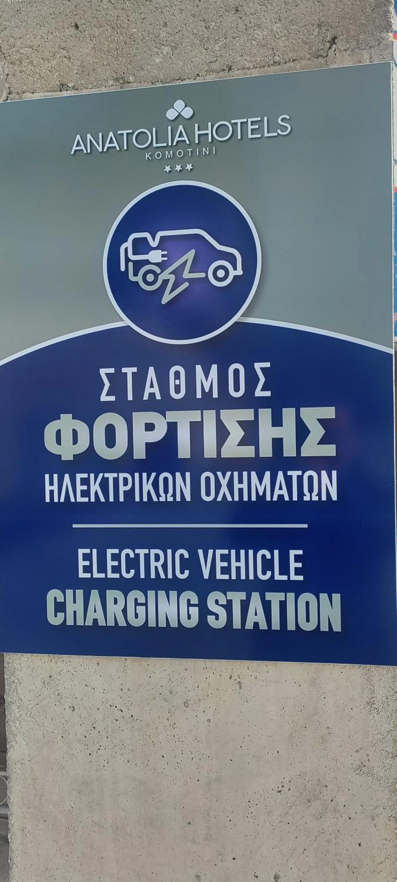 Property building in Anatolia Hotel Komotini