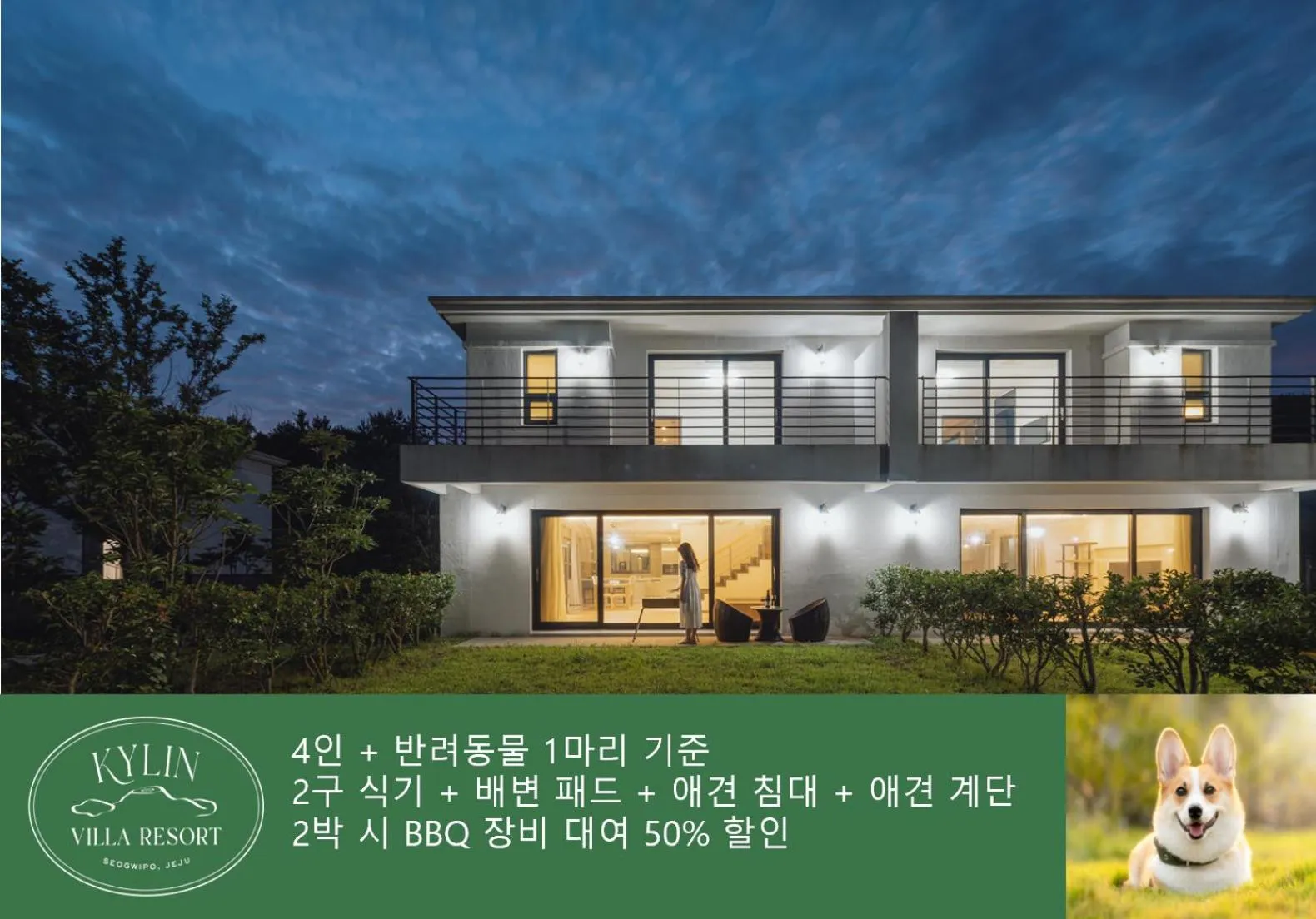 Kylin Villa resort Jeju