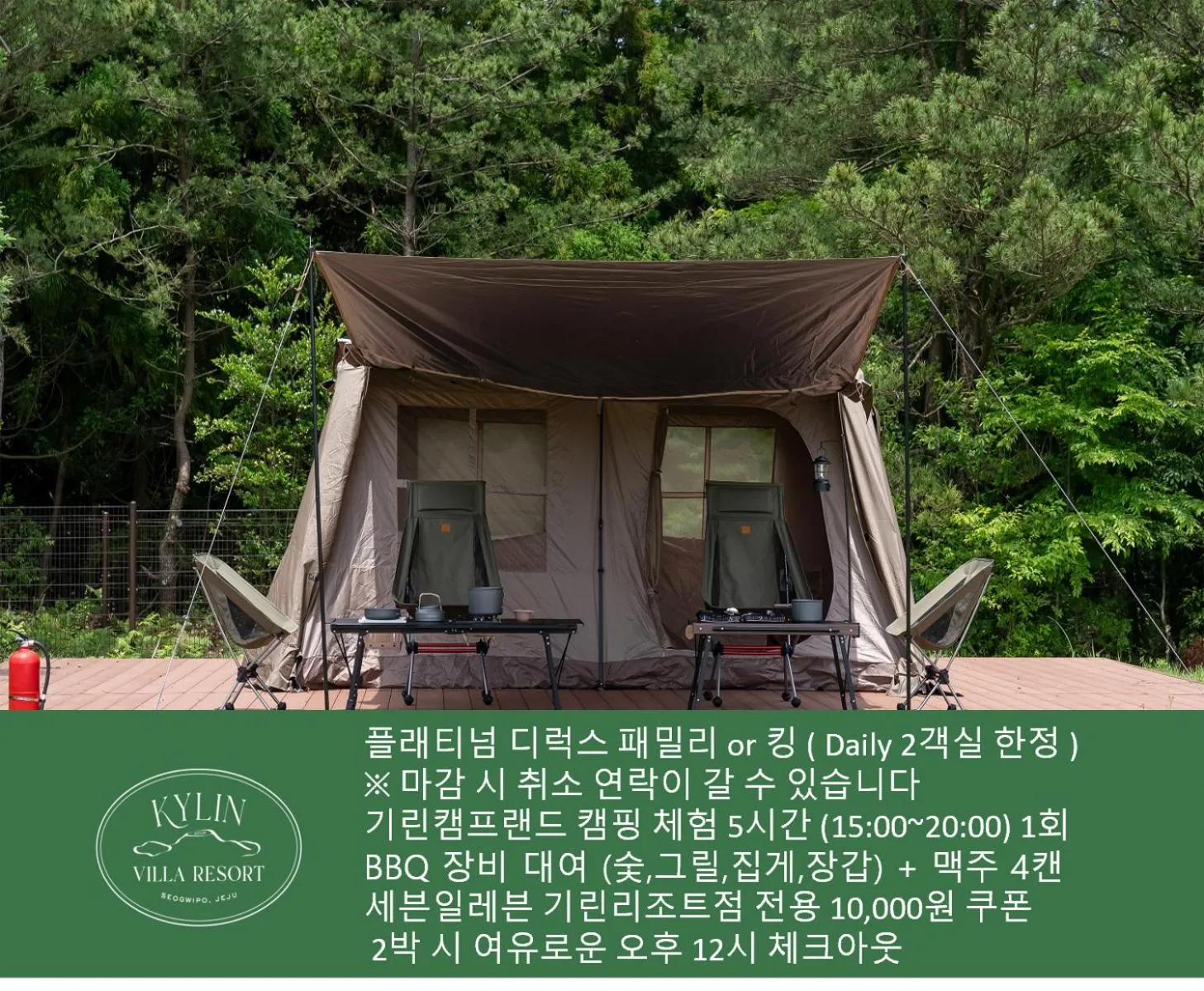 Kylin Villa resort Jeju