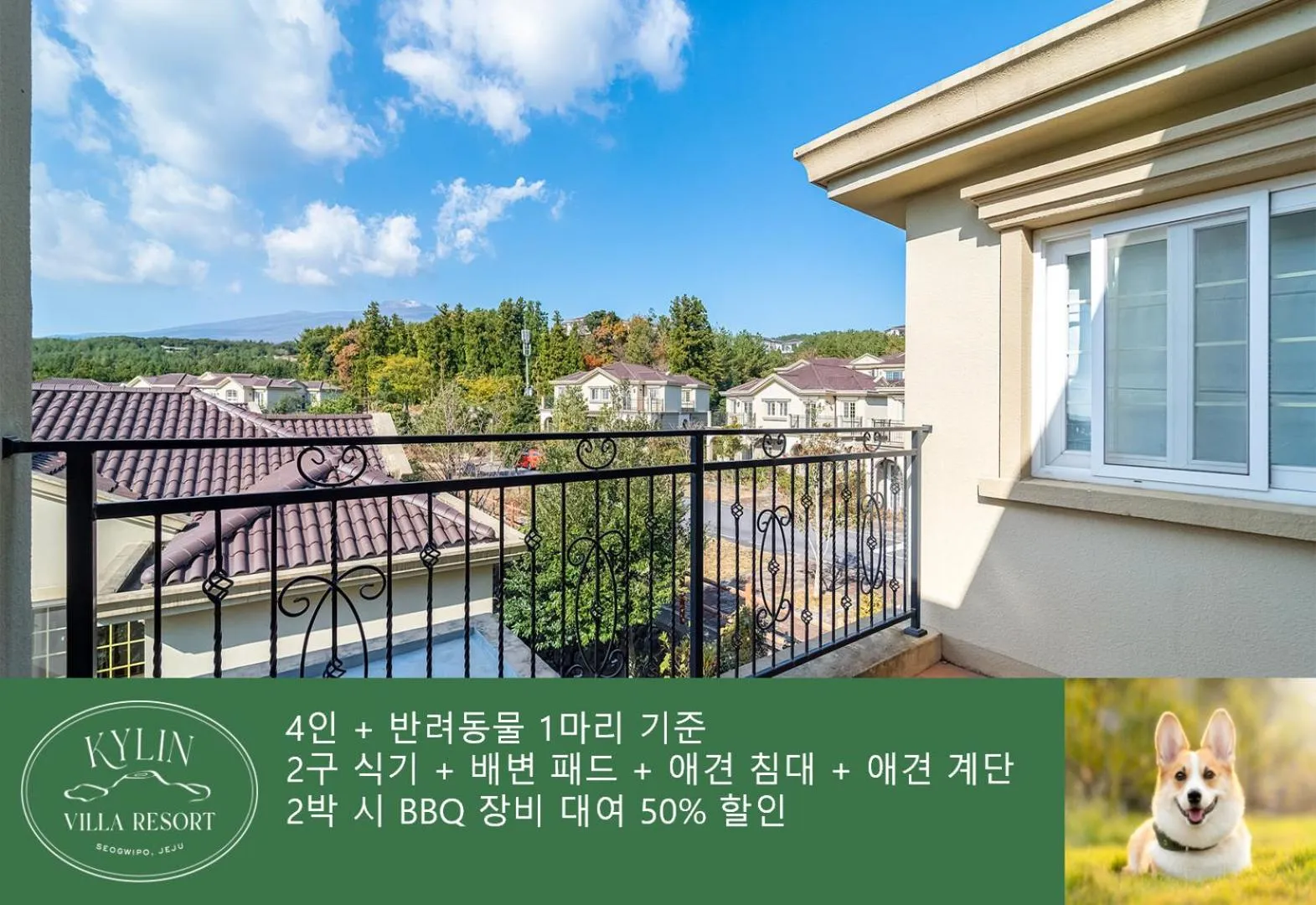 Kylin Villa resort Jeju