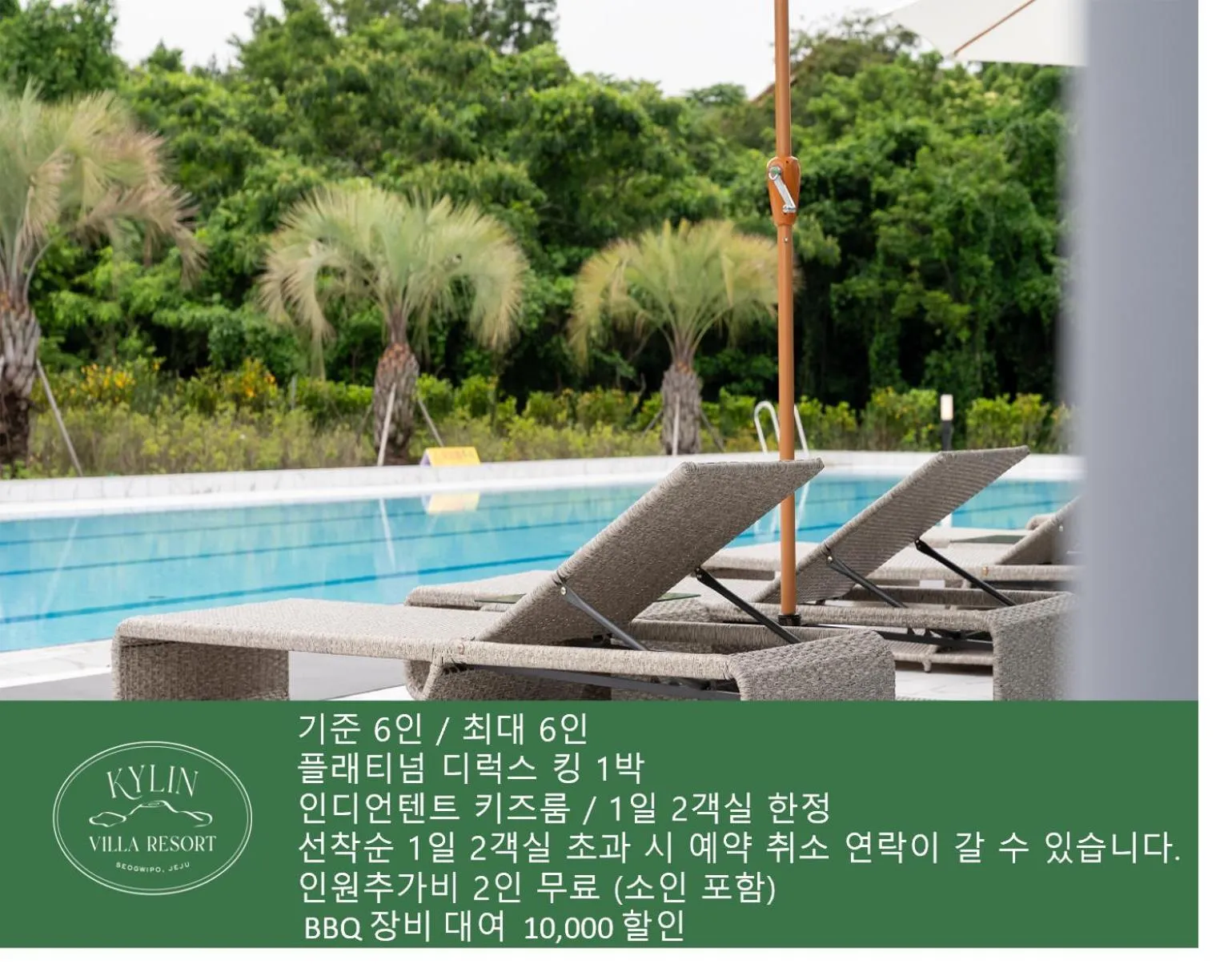 Kylin Villa resort Jeju