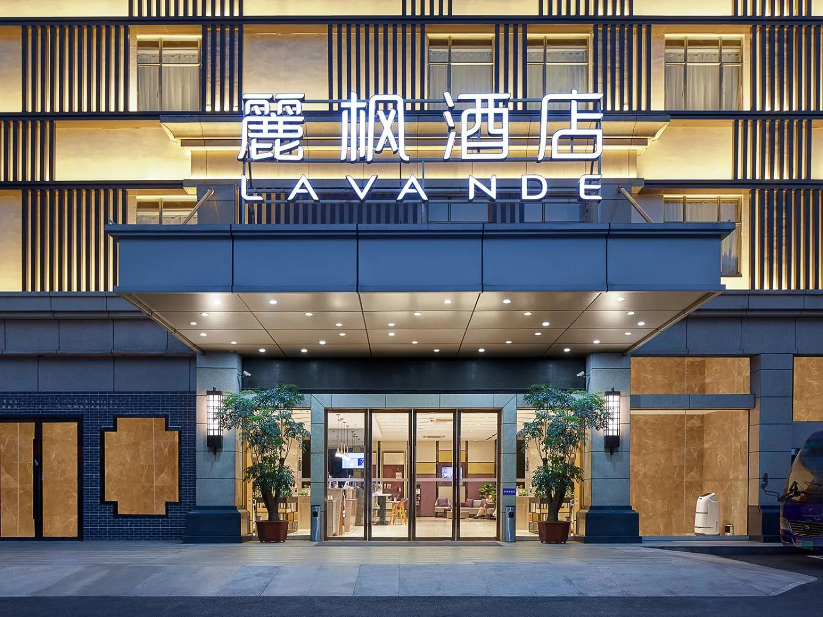Property building in Lavande International Hotel Guangzhou Baiyun International Airport Branch - Free Shuttle Bus to Guangzhou Baiyun International Airport