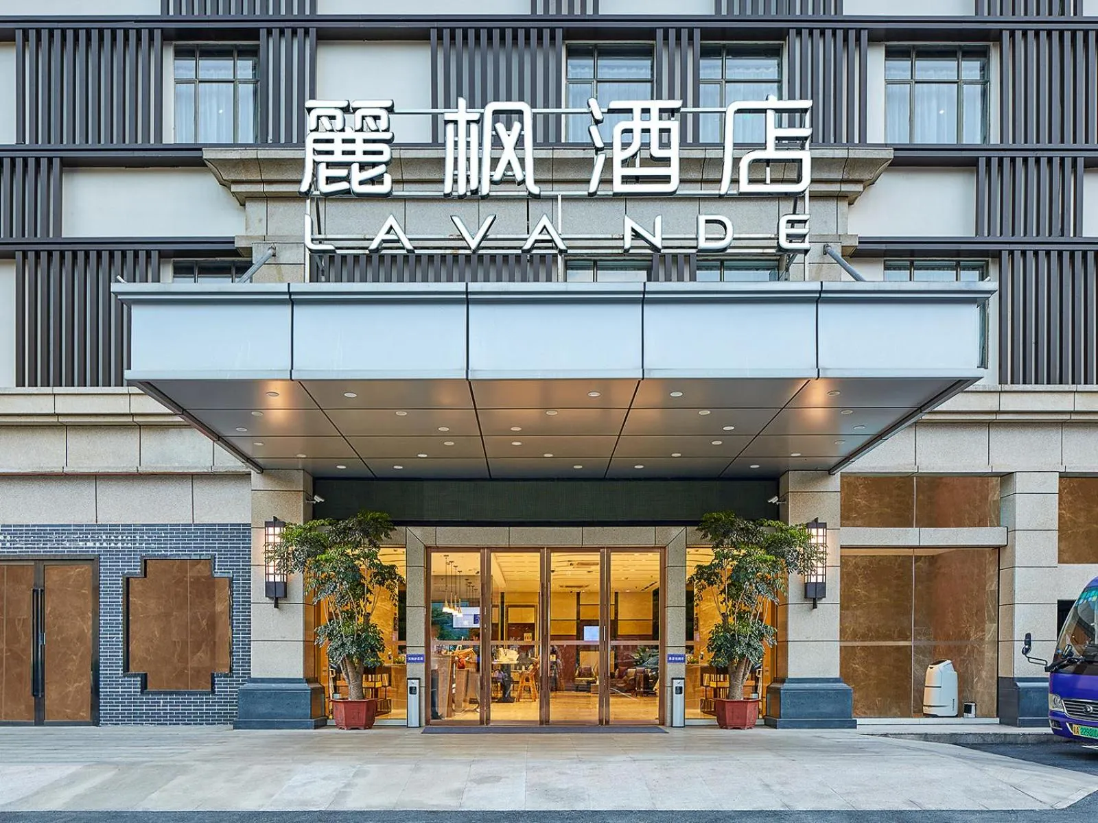 Property building in Lavande International Hotel Guangzhou Baiyun International Airport Branch - Free Shuttle Bus to Guangzhou Baiyun International Airport