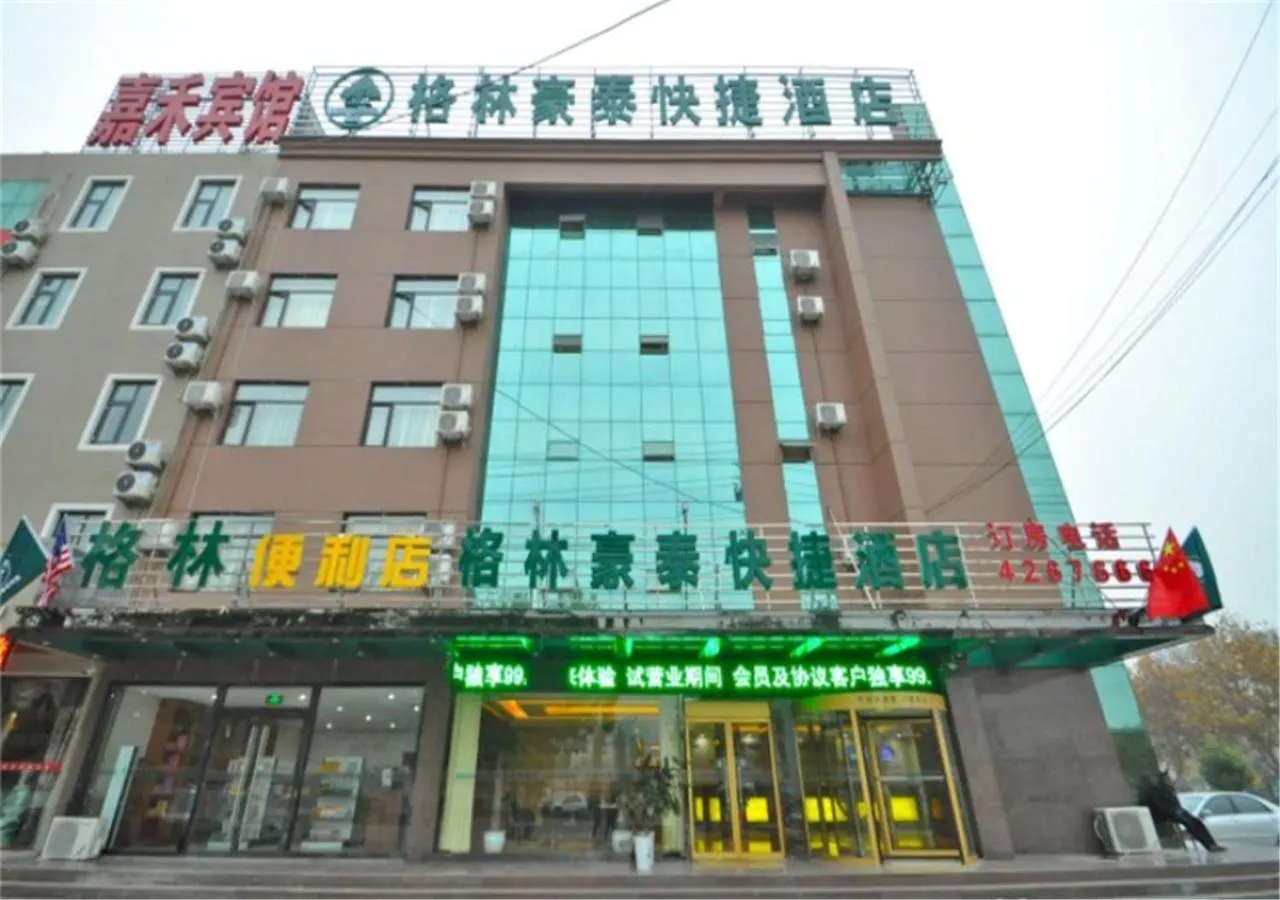 Property building in GreenTree Inn ShanDong Linxi Pingyi Mengyang Road Express Hotel