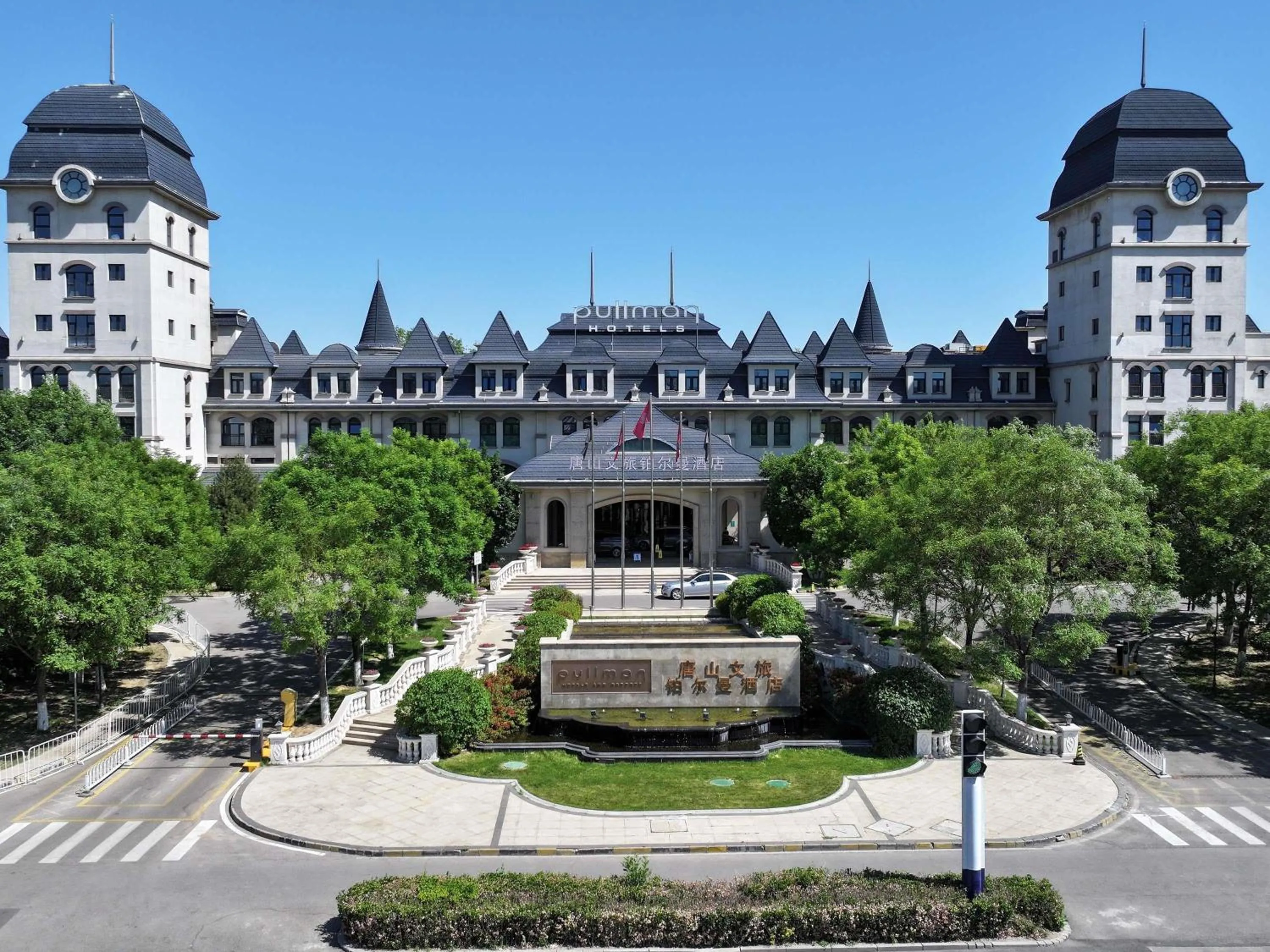 Other in Pullman Tangshan