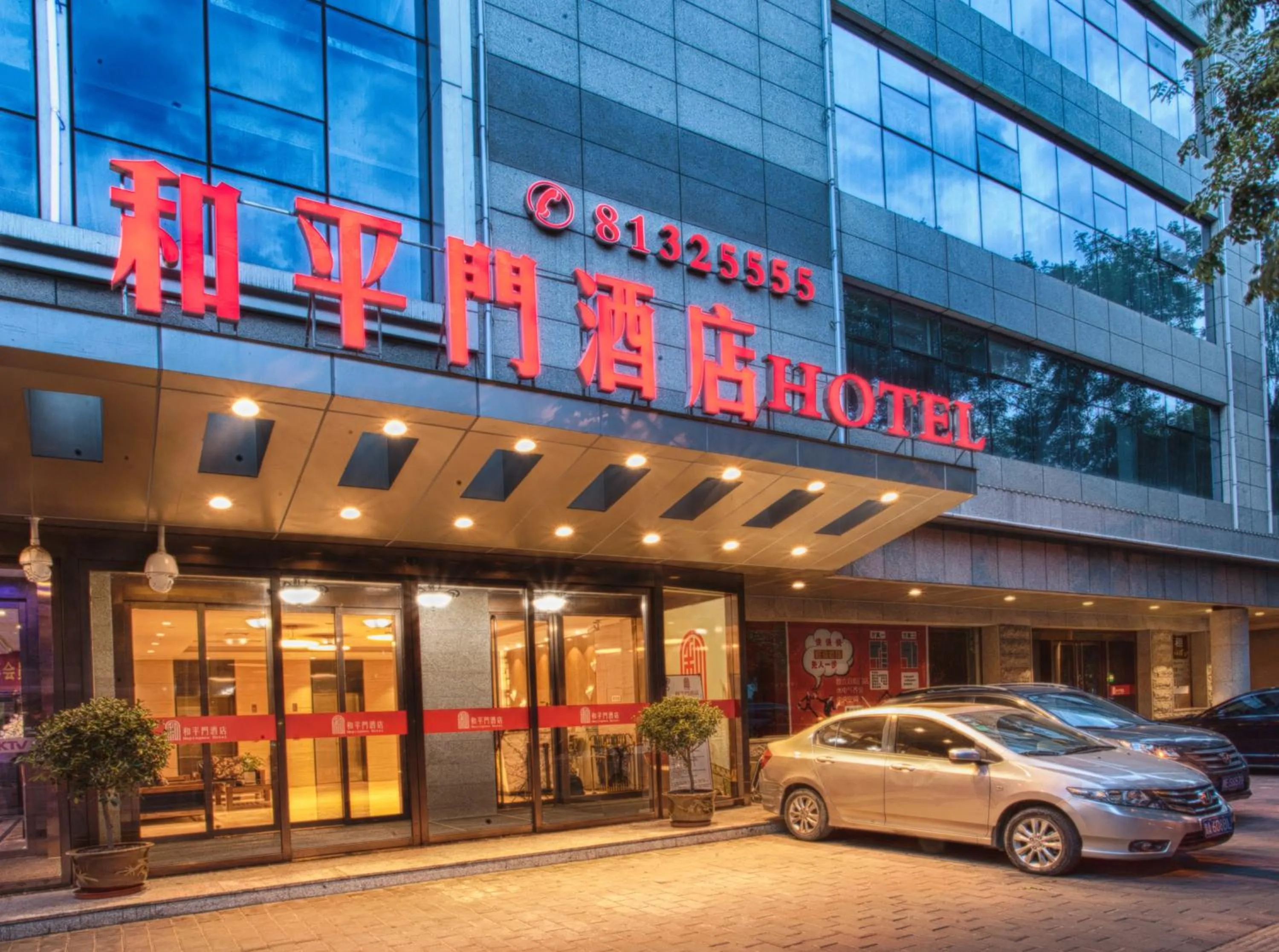 Facade/entrance in Xi'an Peace Arch Hotel