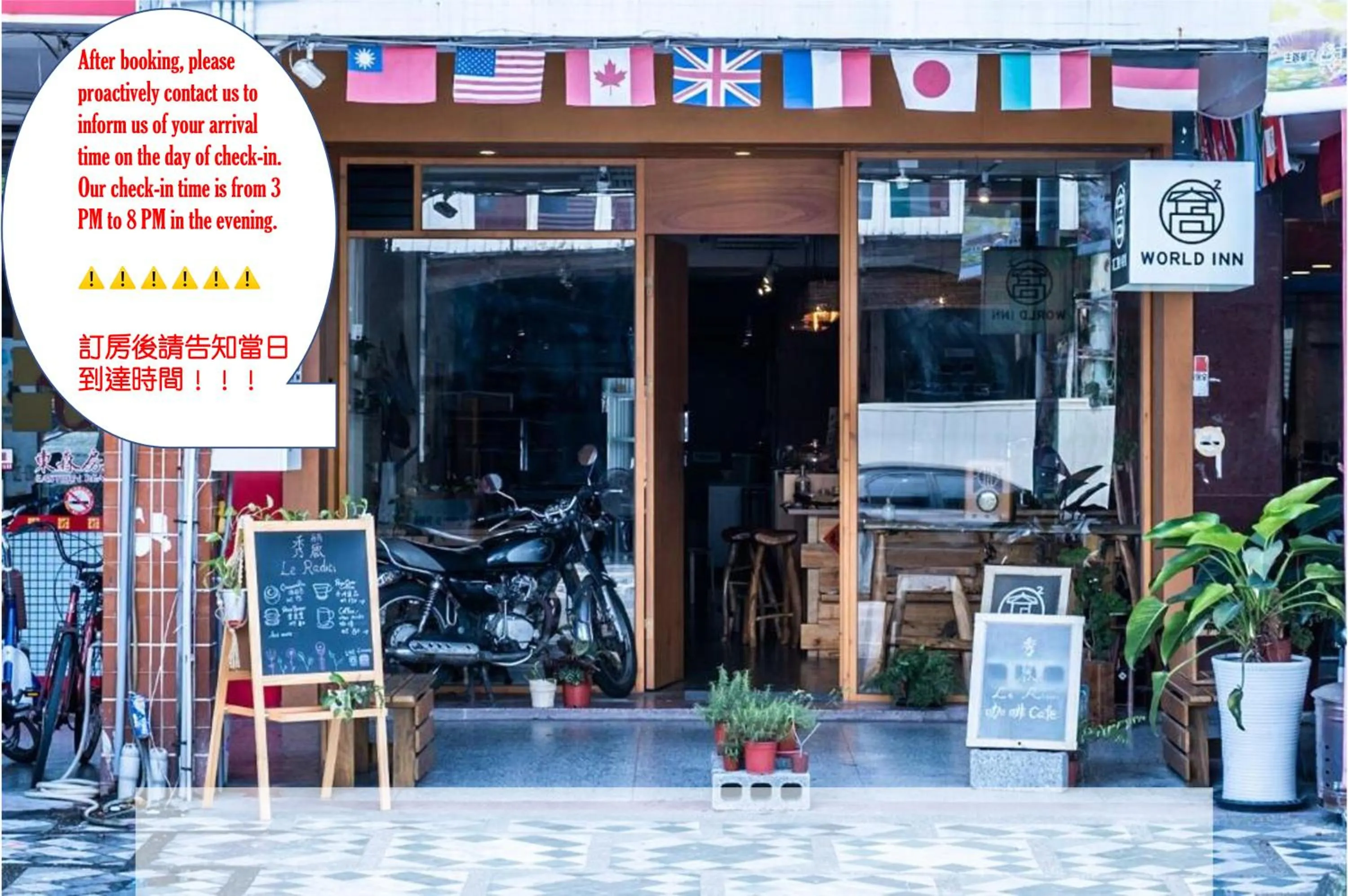 World Inn 窩二樓小客棧民宿