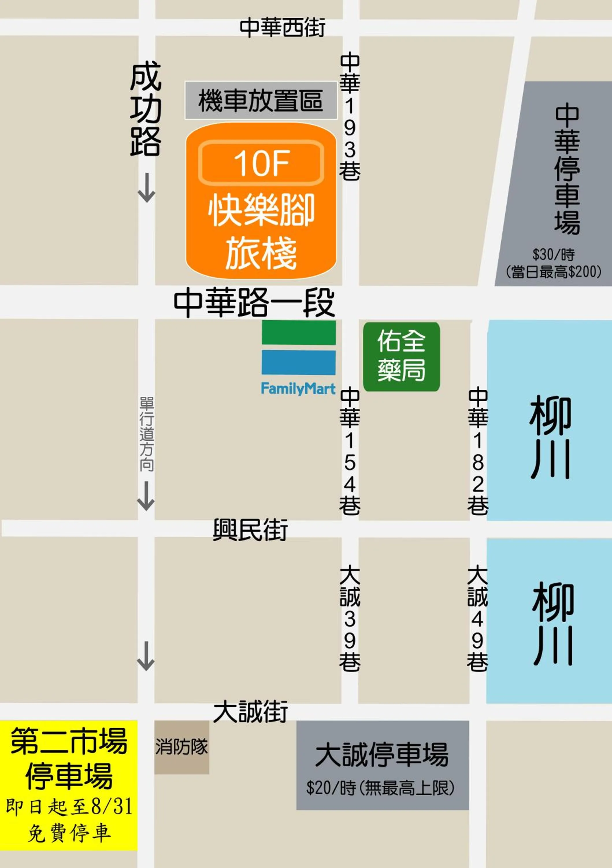 Parking in Happy Inn