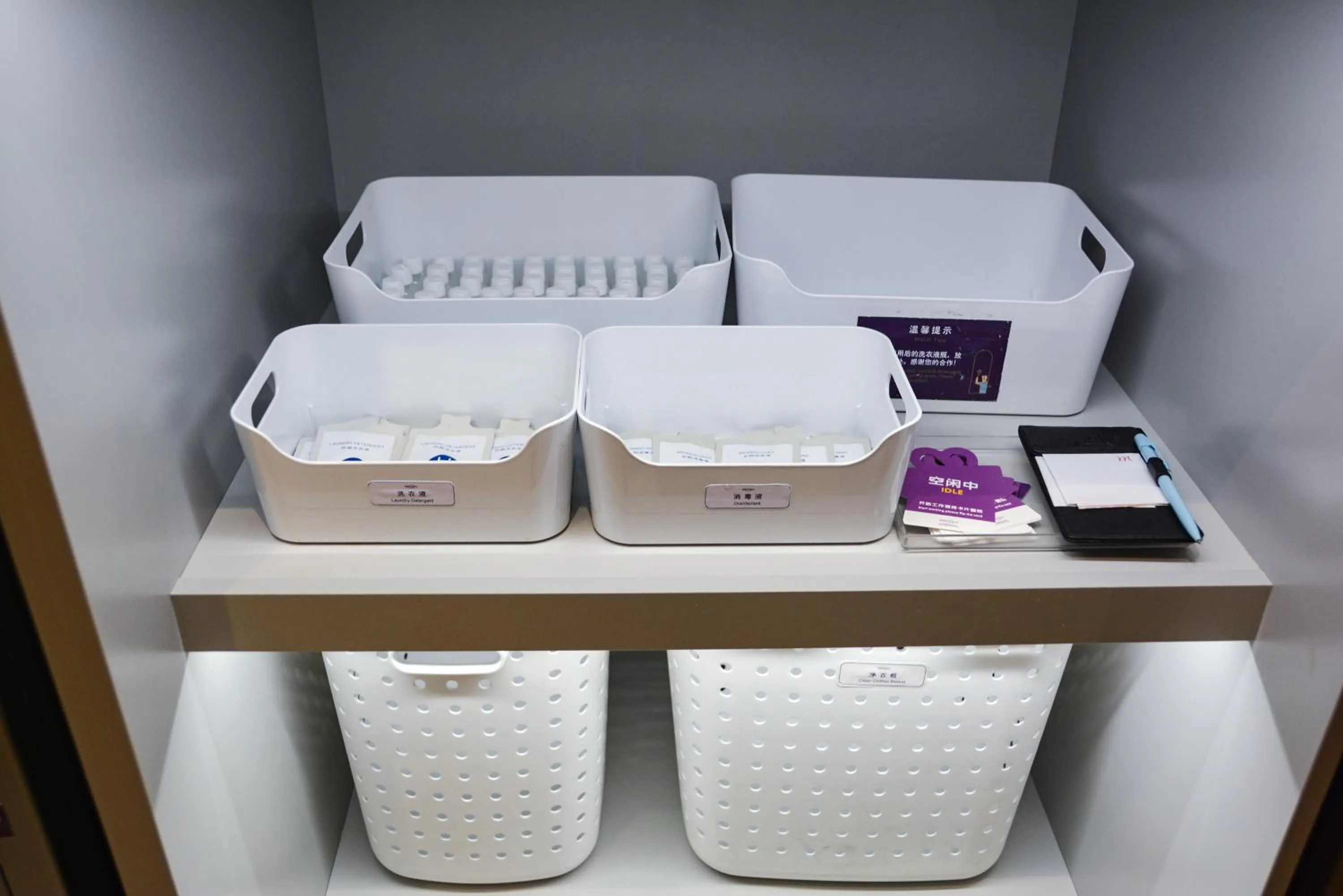 washing machine in Mercure Beijing Downtown