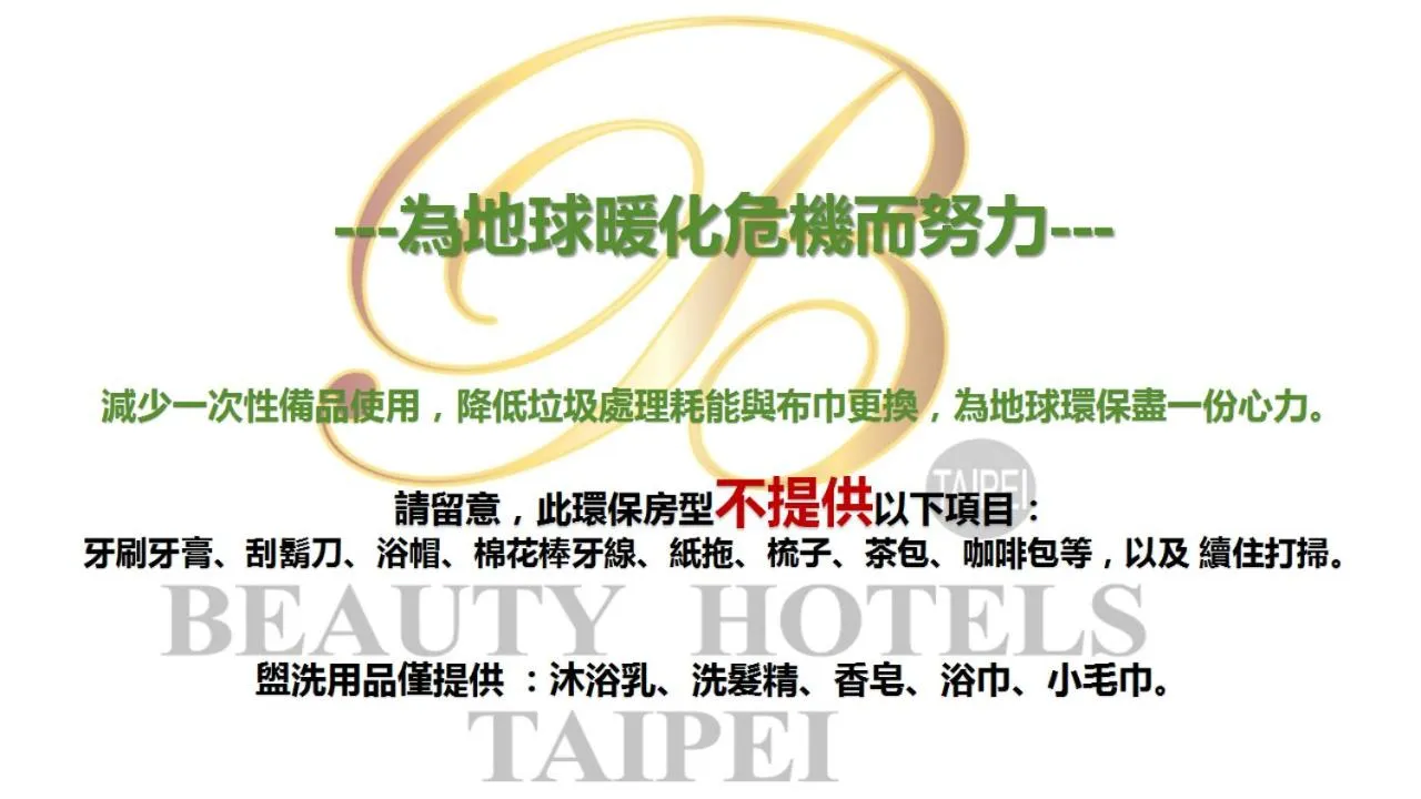 Beauty Hotels - Roumei Boutique