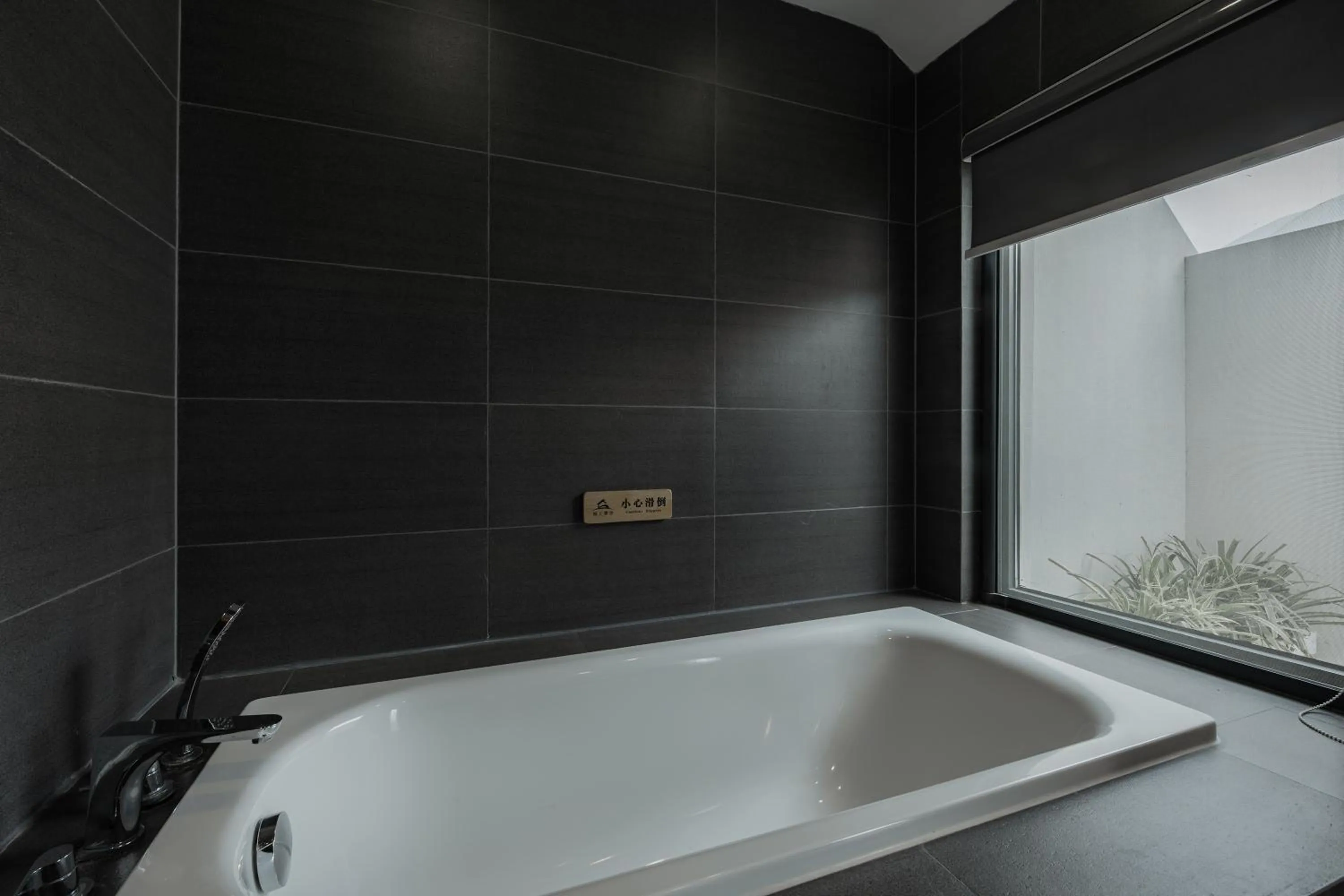 Bath in T innn - West Lake - Yueshang Yunshe Homestay - Hangzhou Taiziwan Park Branch
