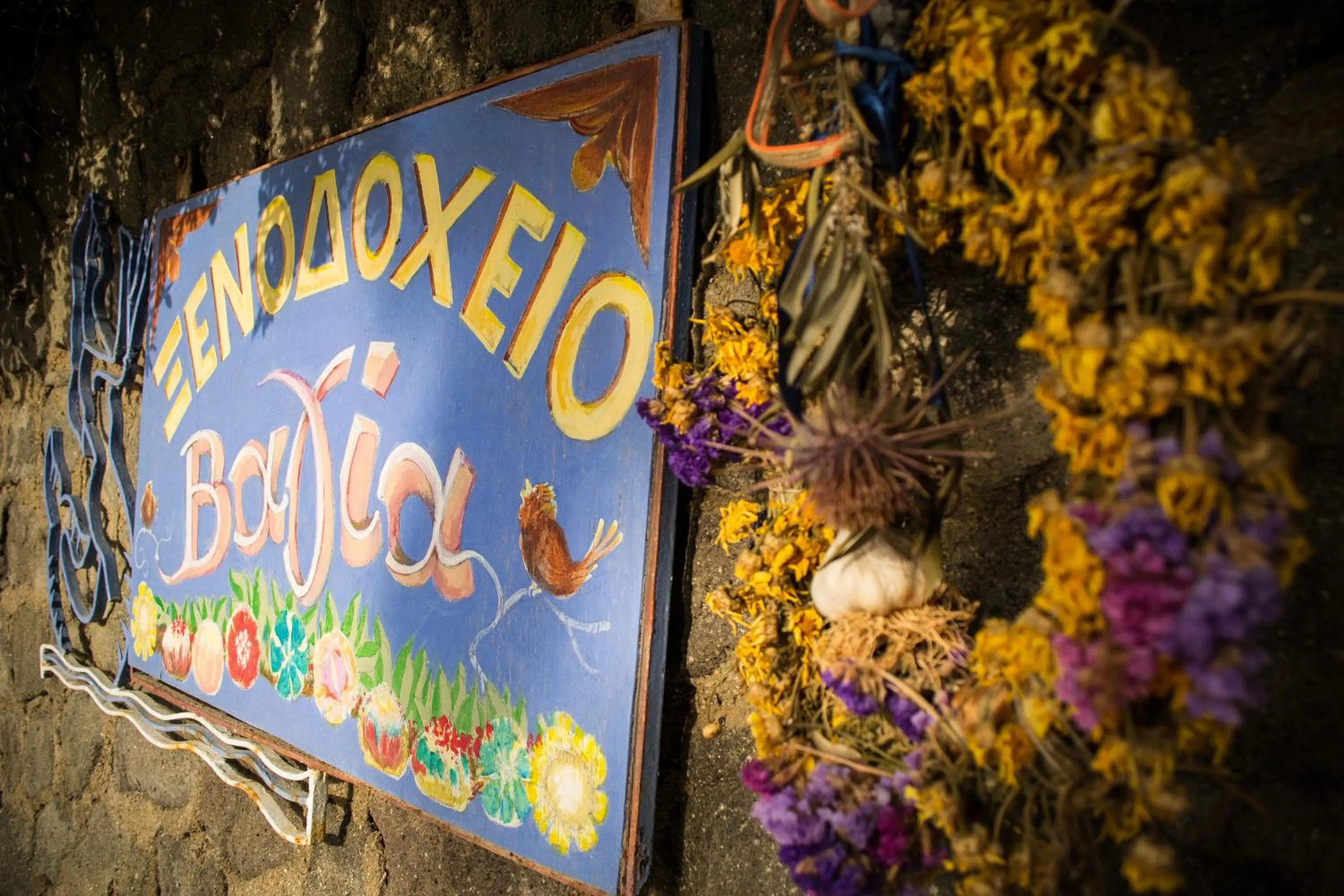 Property logo or sign in Vagia Traditional, Aegina Island