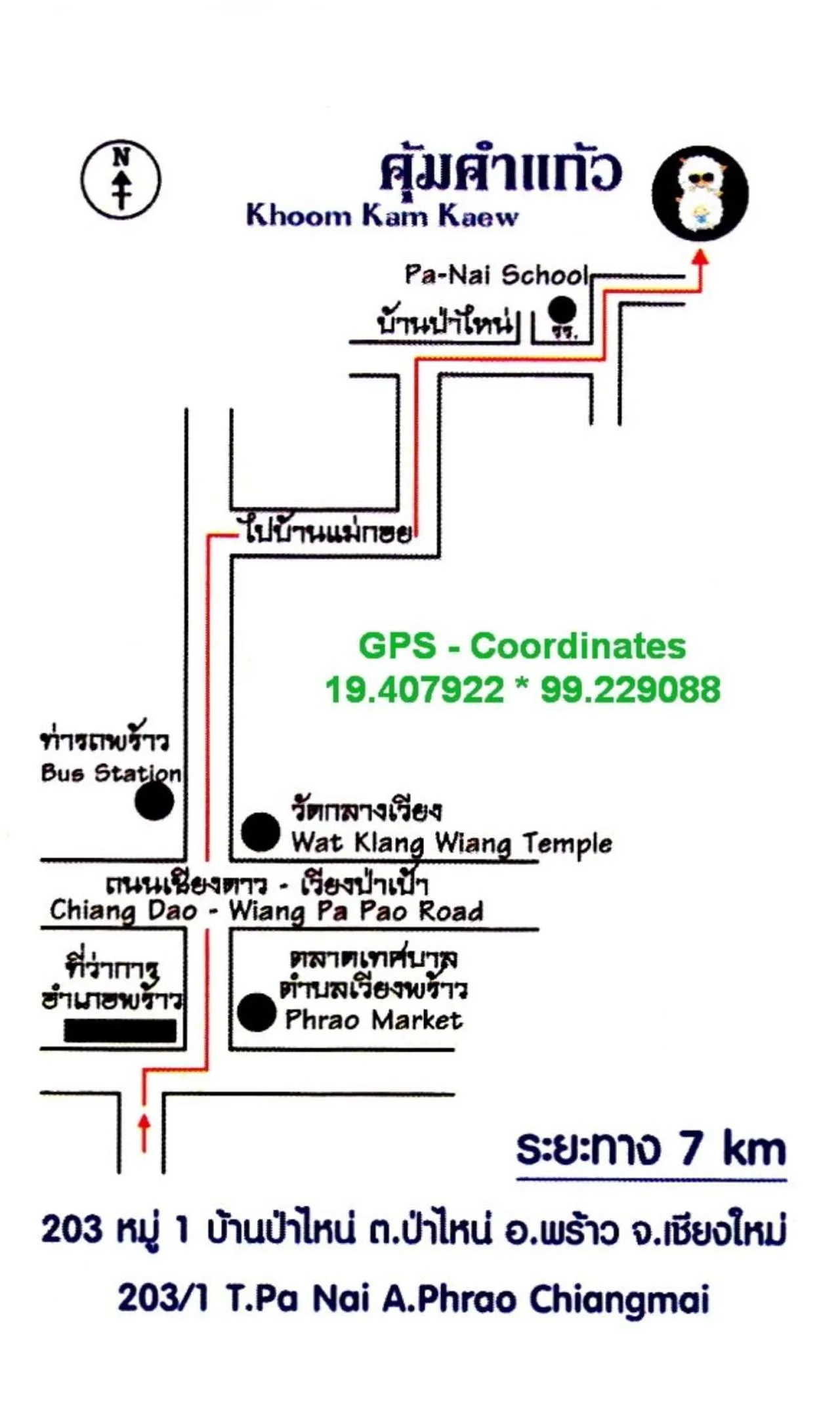 Location in Khoom Kam Kaew
