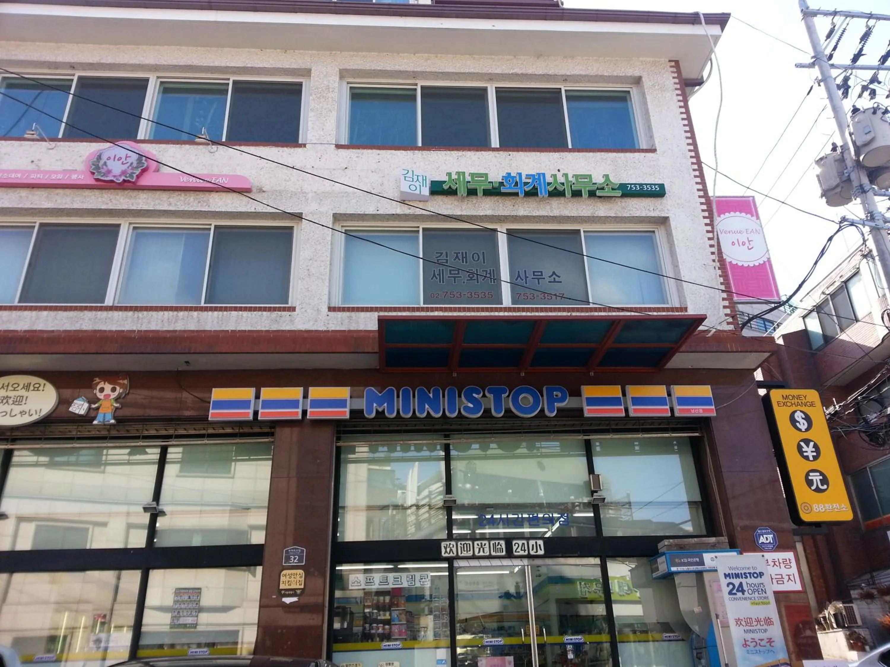 Other in Homestay Eve