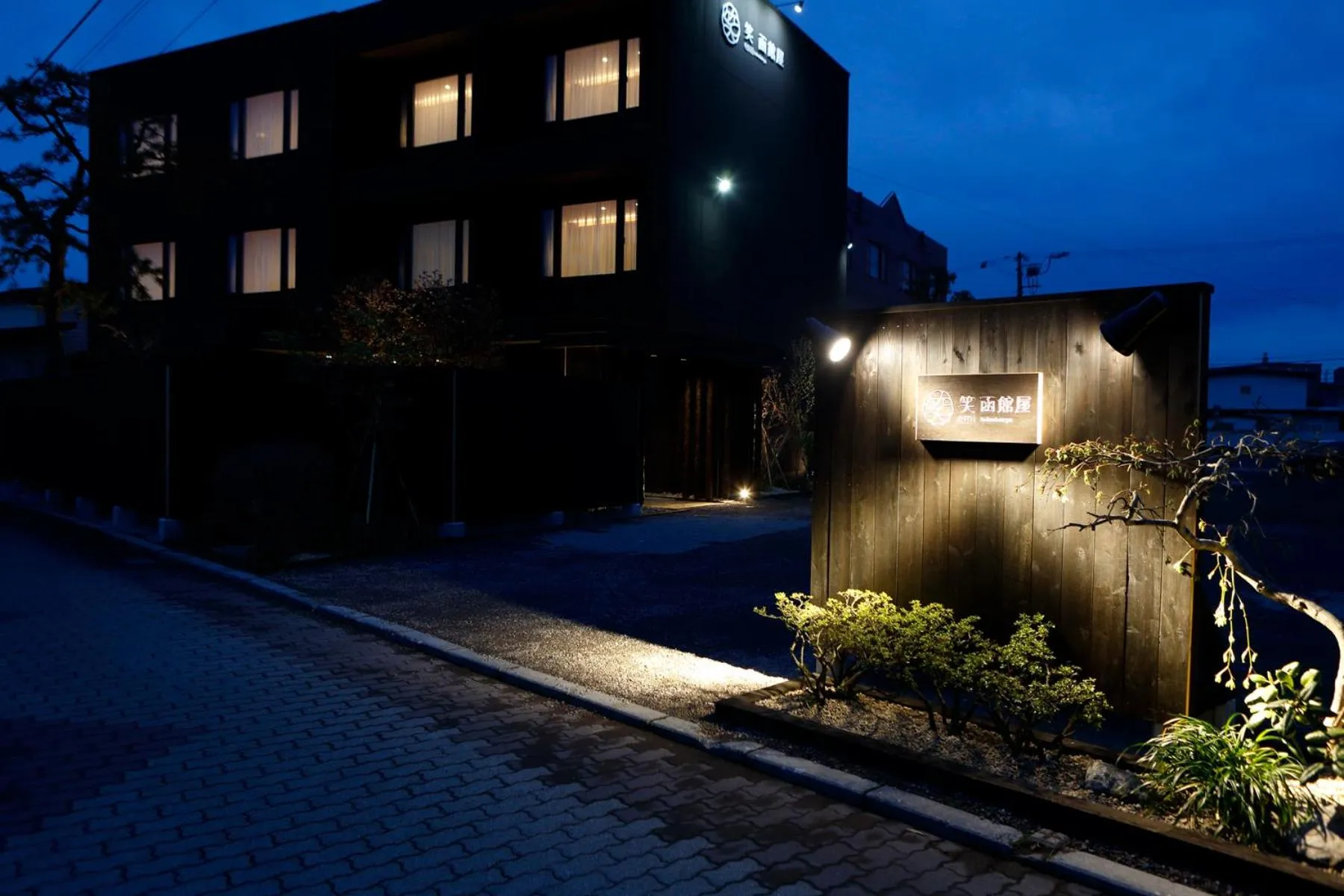 Facade/entrance in Yunokawa Onsen Emi Hakodateya