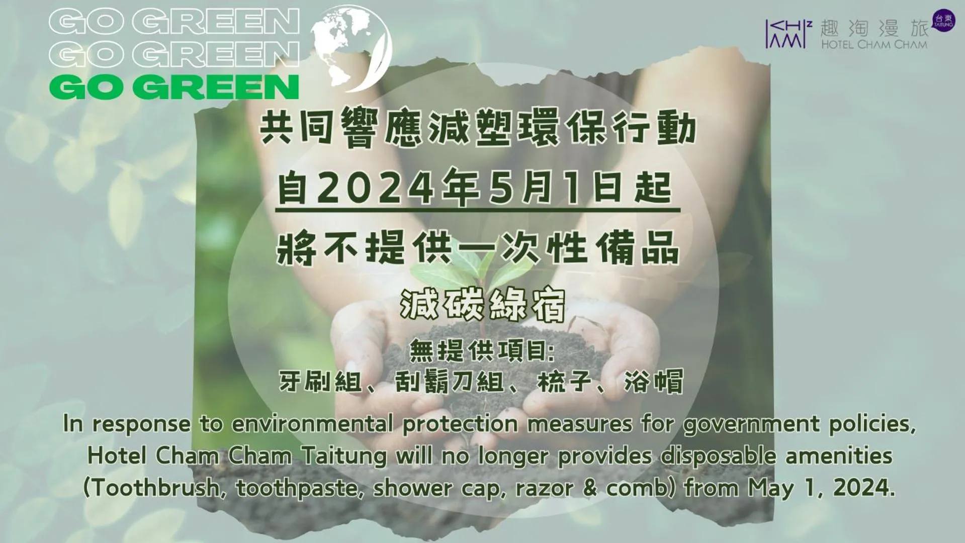 Hotel Cham Cham Taitung Caesar Park Hotels & Resort