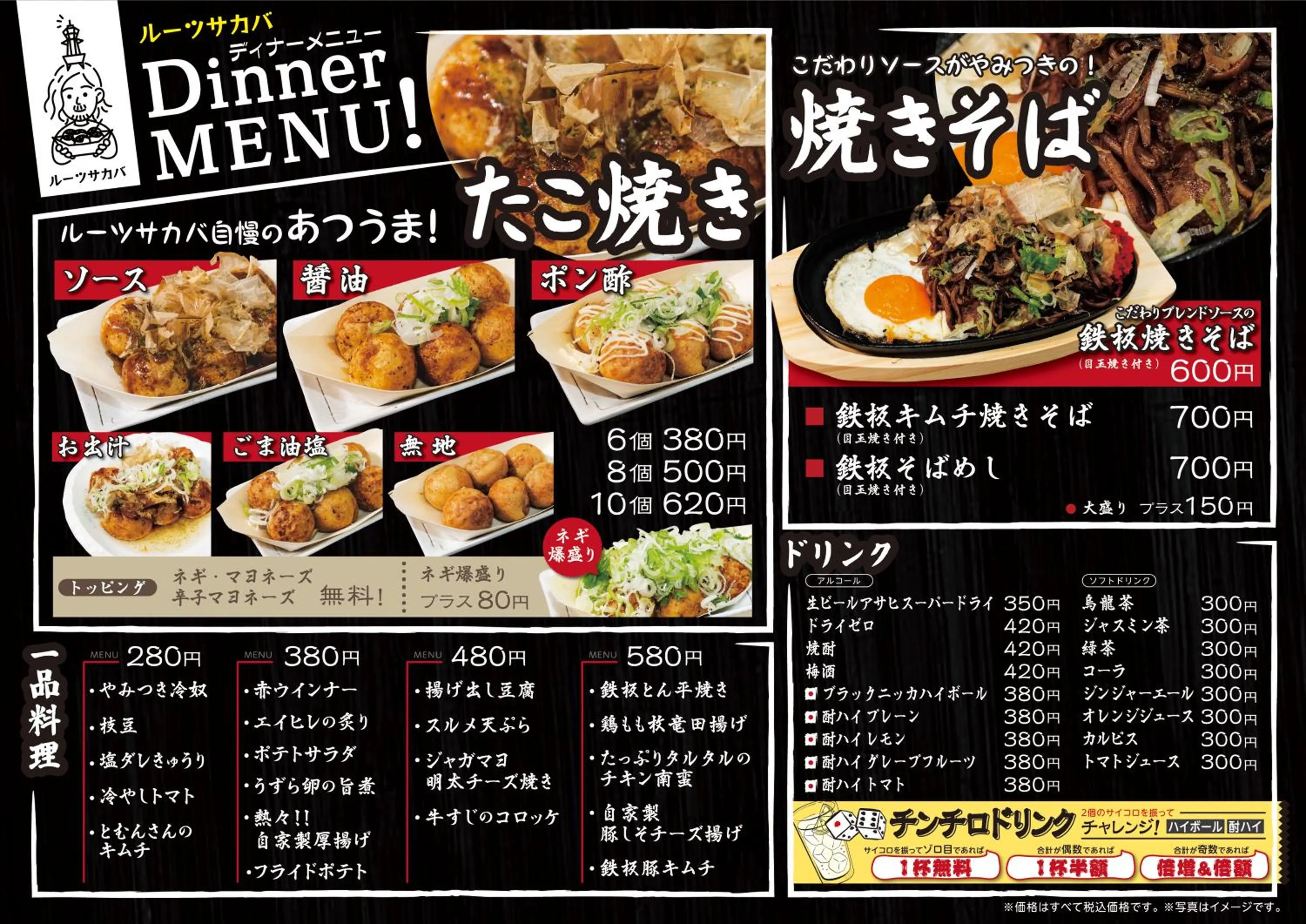 Dinner in Roots Hostel