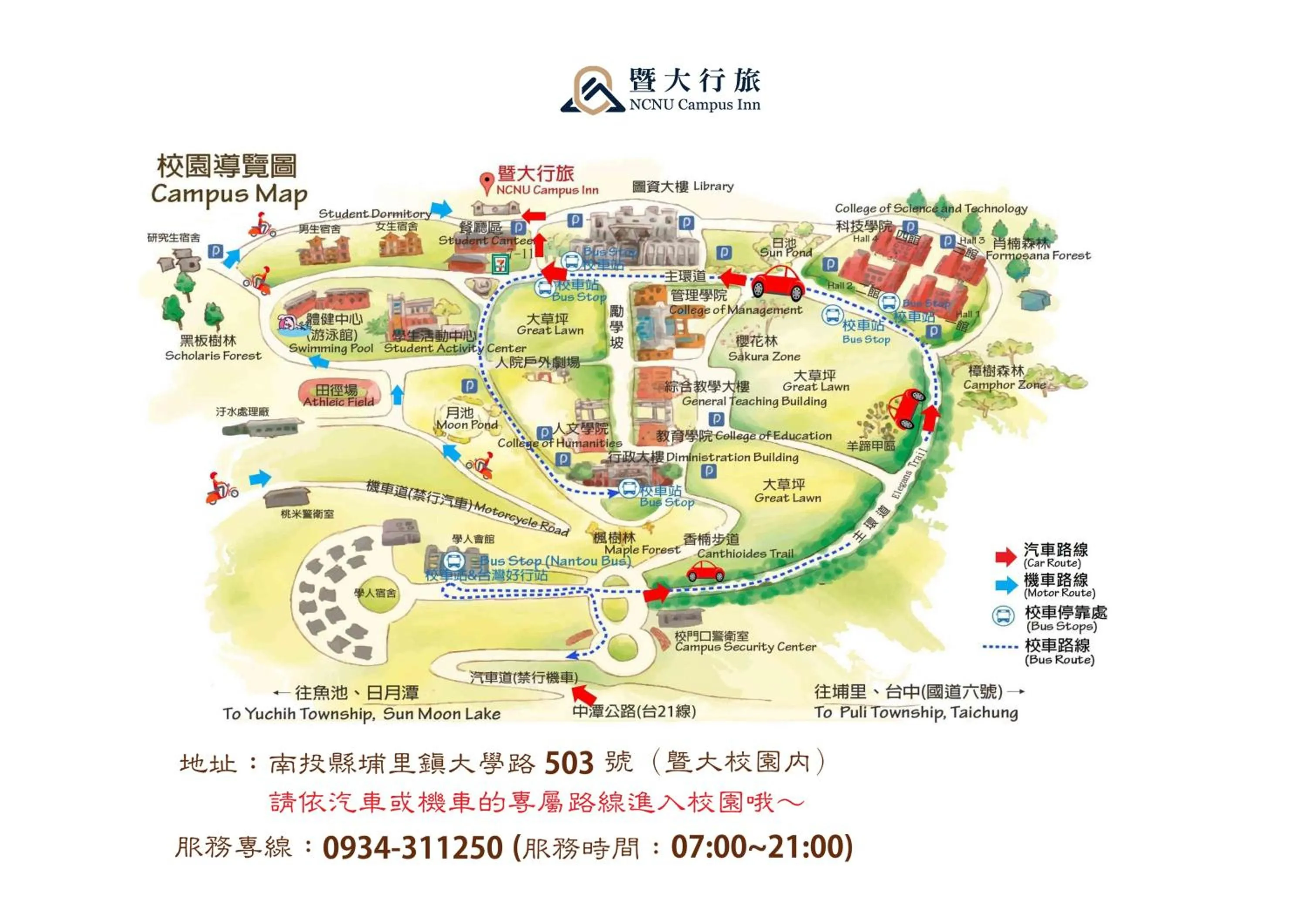 Property building in NCNU Campus Inn暨大行旅