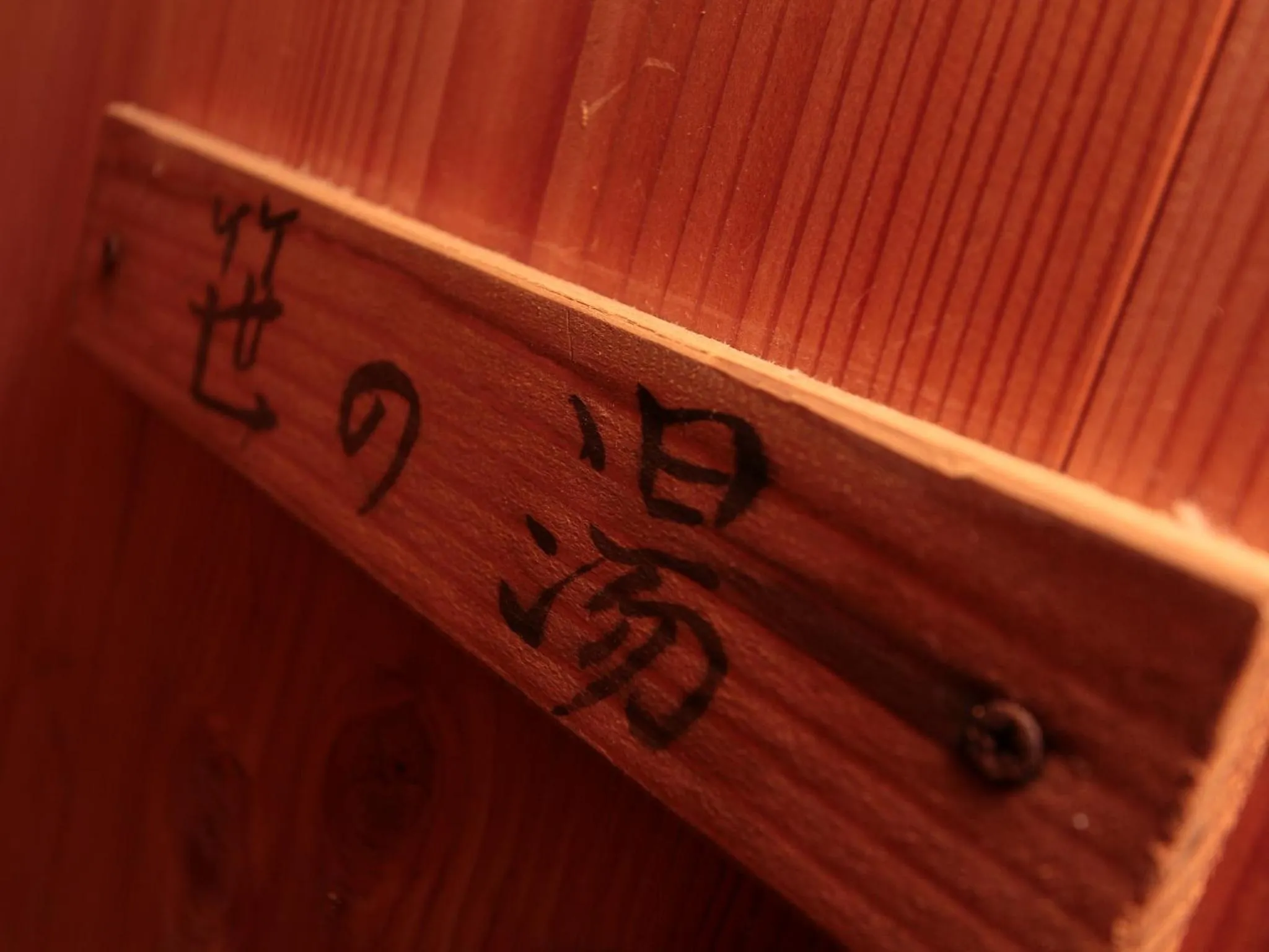 Hot Spring Bath in Yunohirakan