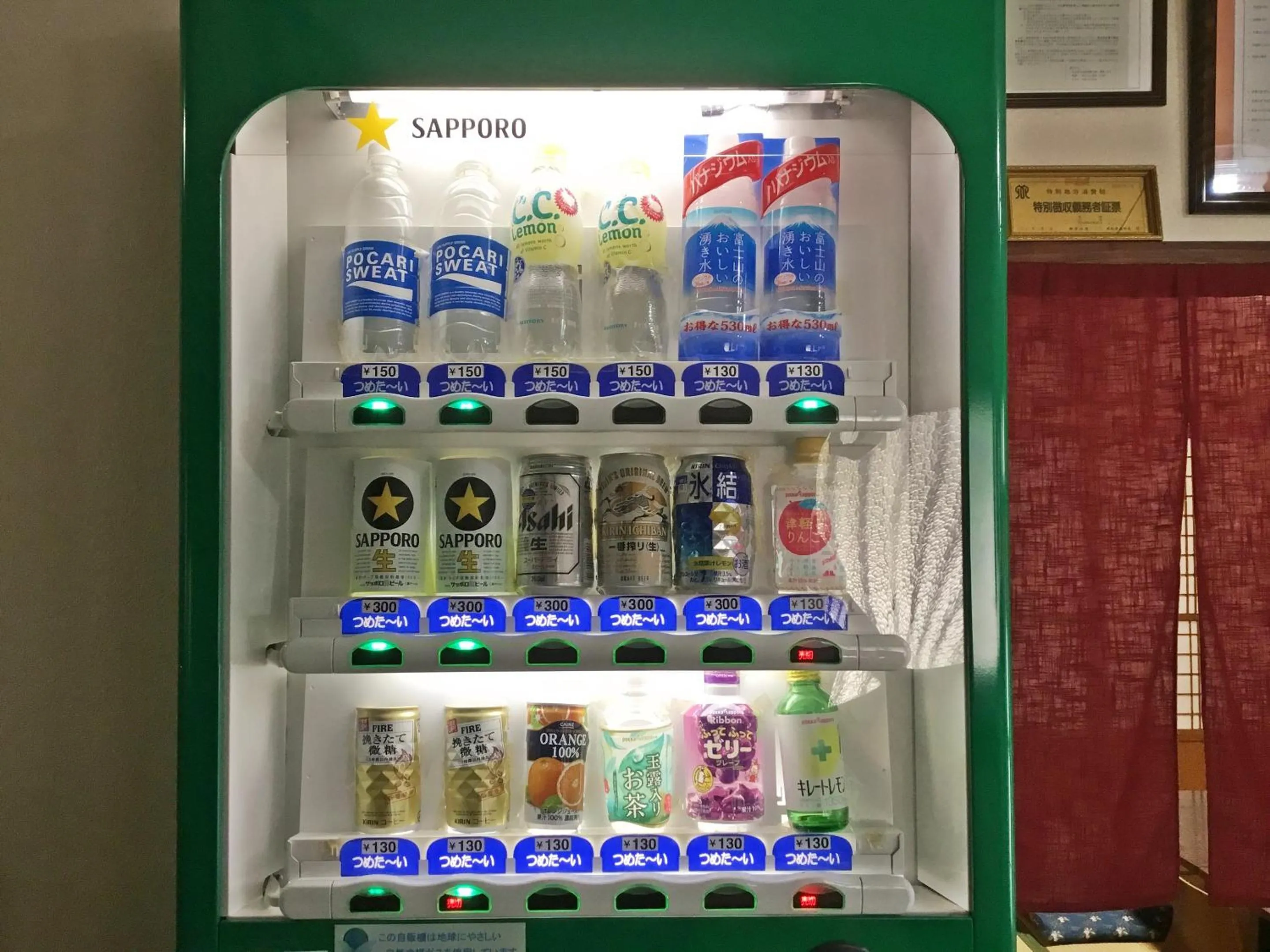 vending machine in Fukushimakan