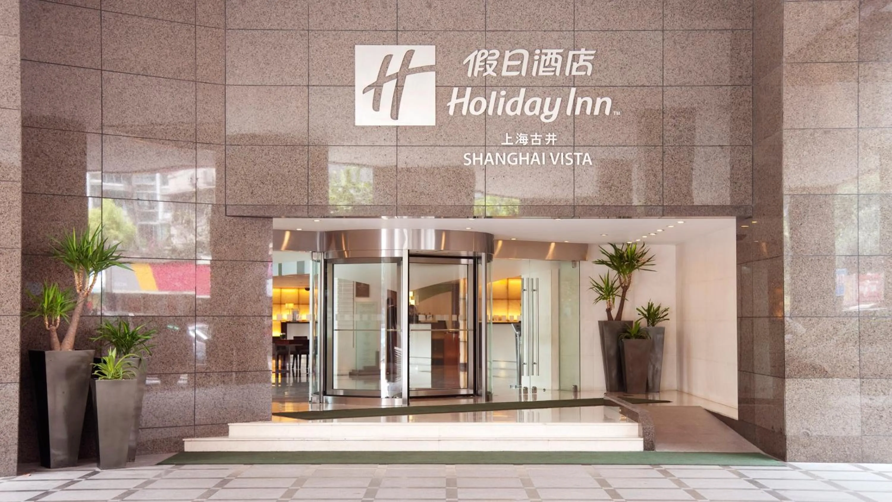 Property building in Holiday Inn Shanghai Vista Near Jing'an Temple