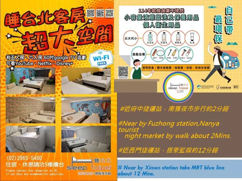 Sleep Taipei Hotel - Nanya
