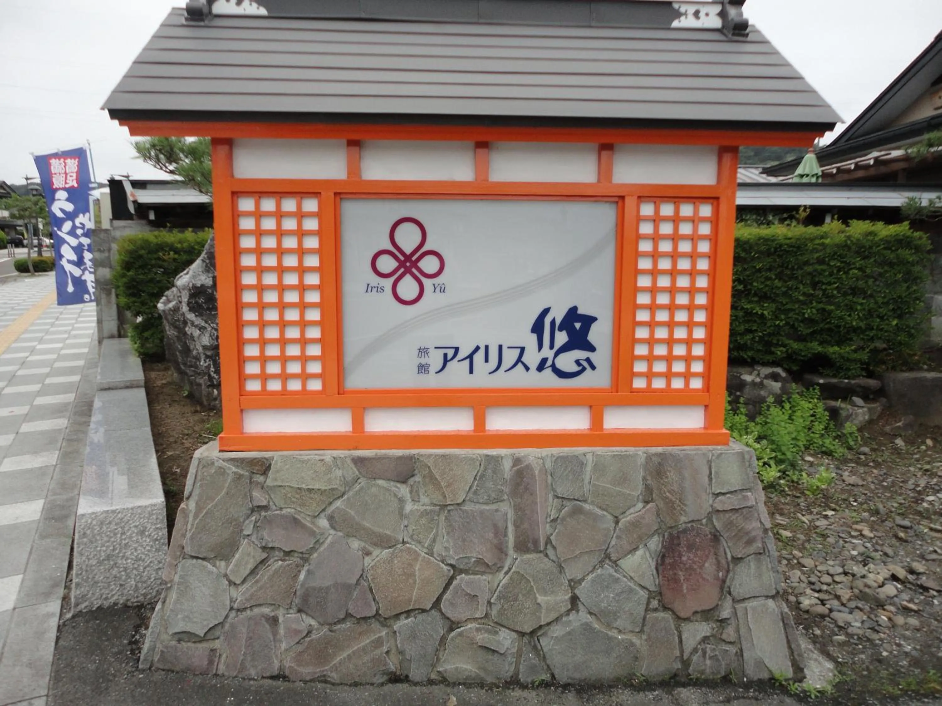 Property logo or sign in Iris Yu