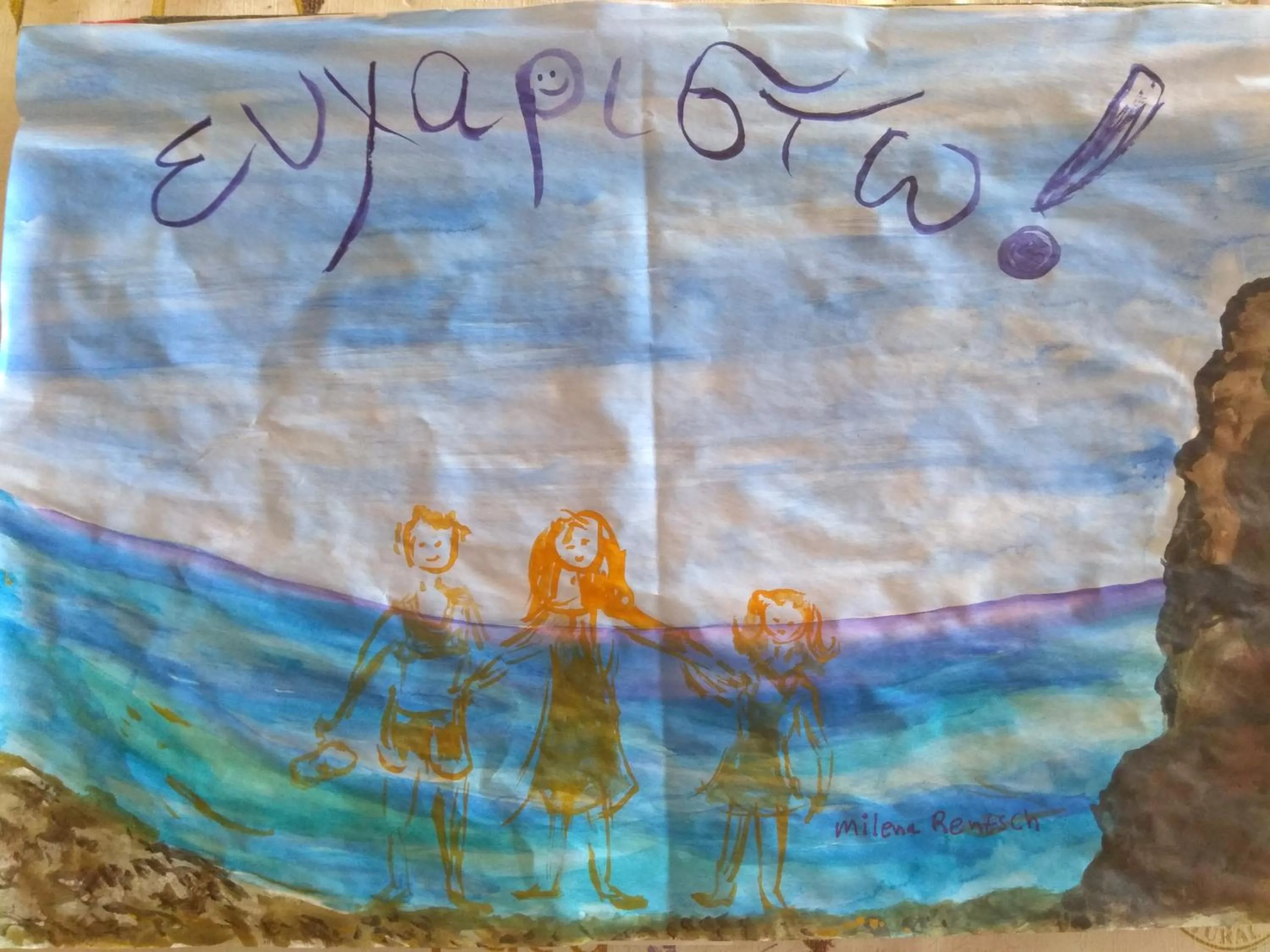 Certificate/Award in Apollon