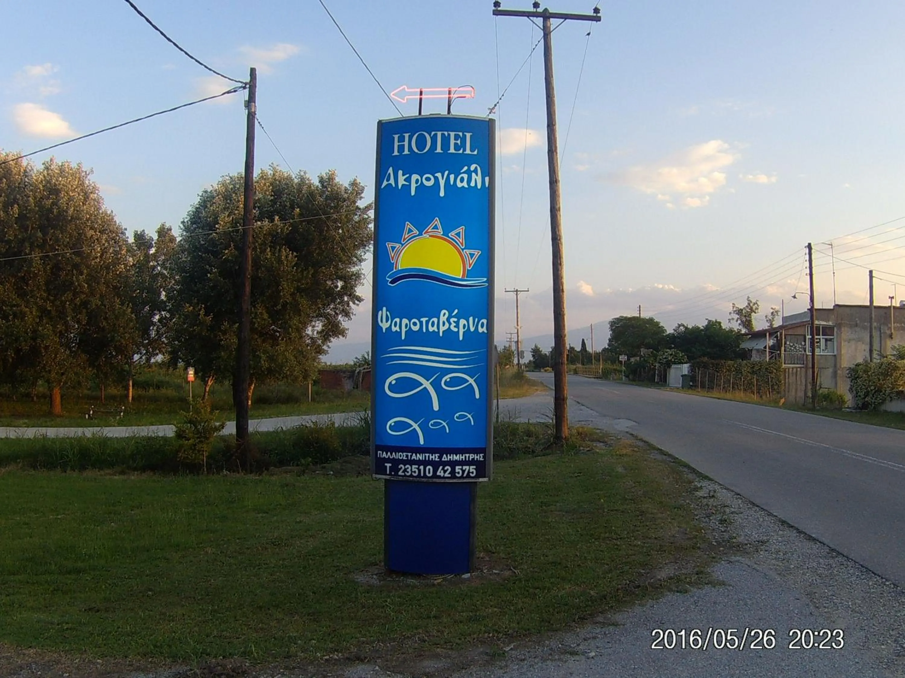 Property logo or sign in Hotel Akrogiali