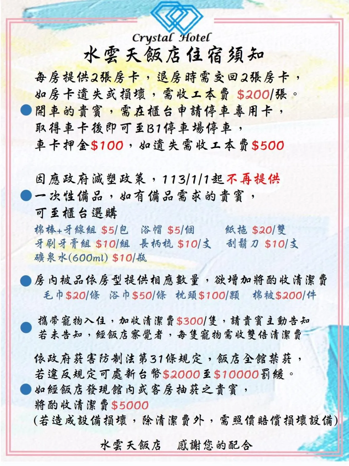 On site in Crystal Hotel