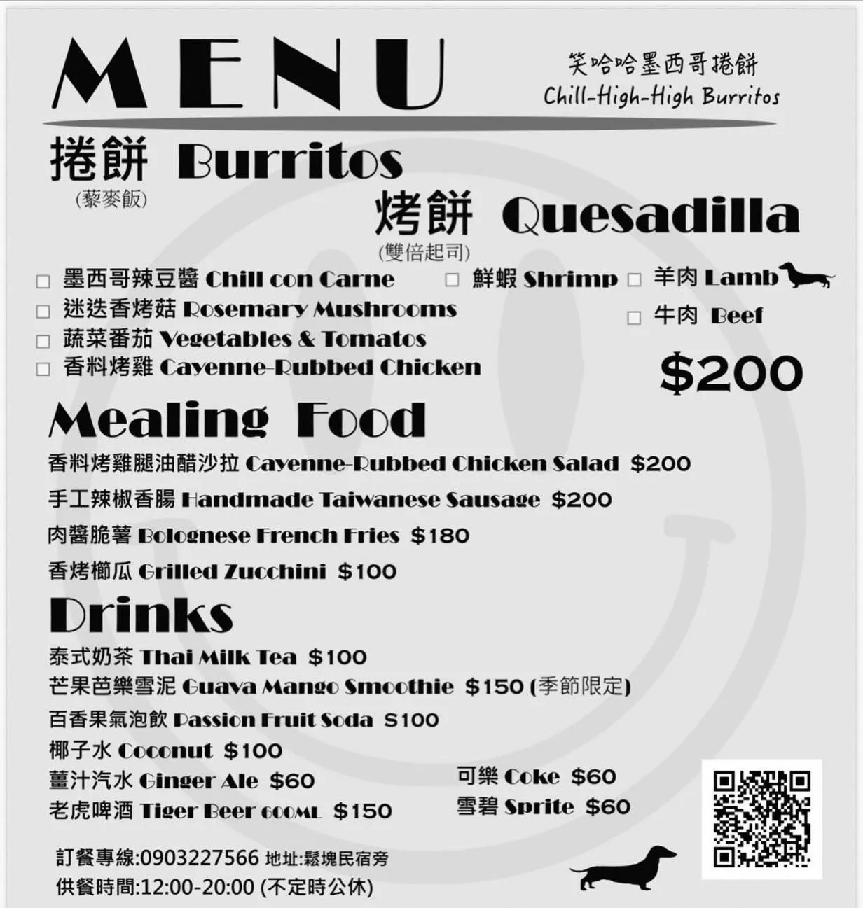 Restaurant/places to eat in Chillax Inn B&B 恆春鬆塊民宿