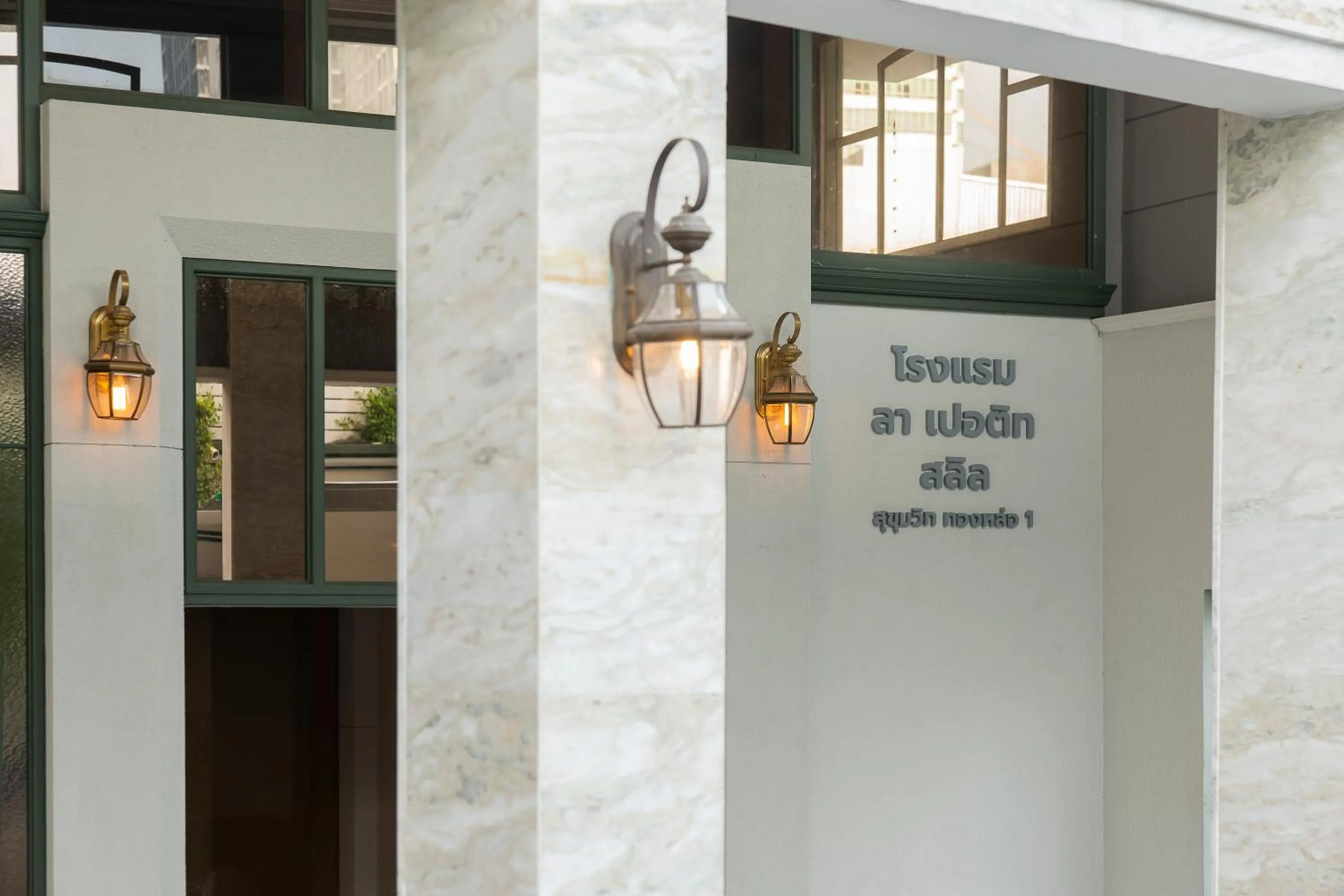 Property building in La Petite Salil Sukhumvit Thonglor 1