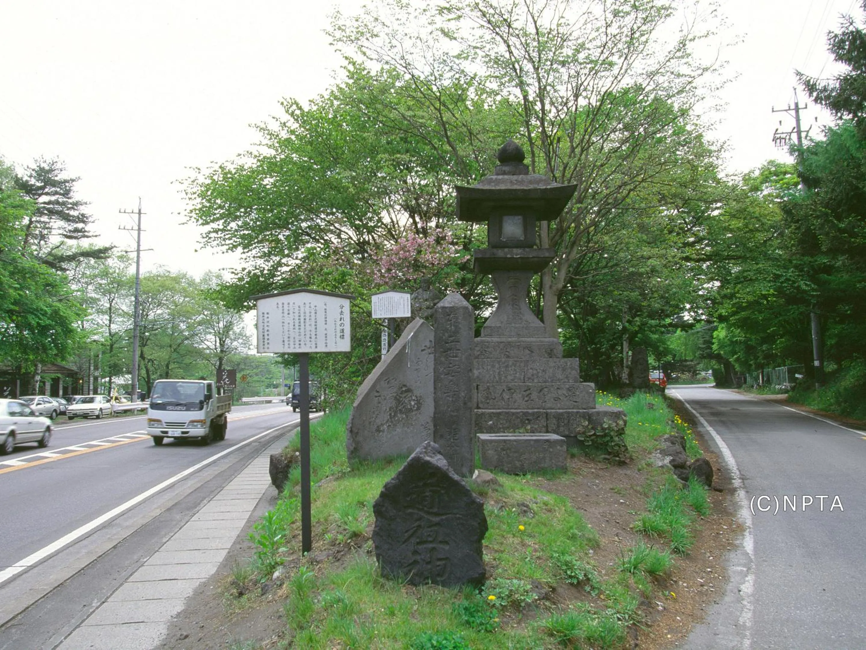 Nearby landmark in Le Grand Kyu Karuizawa