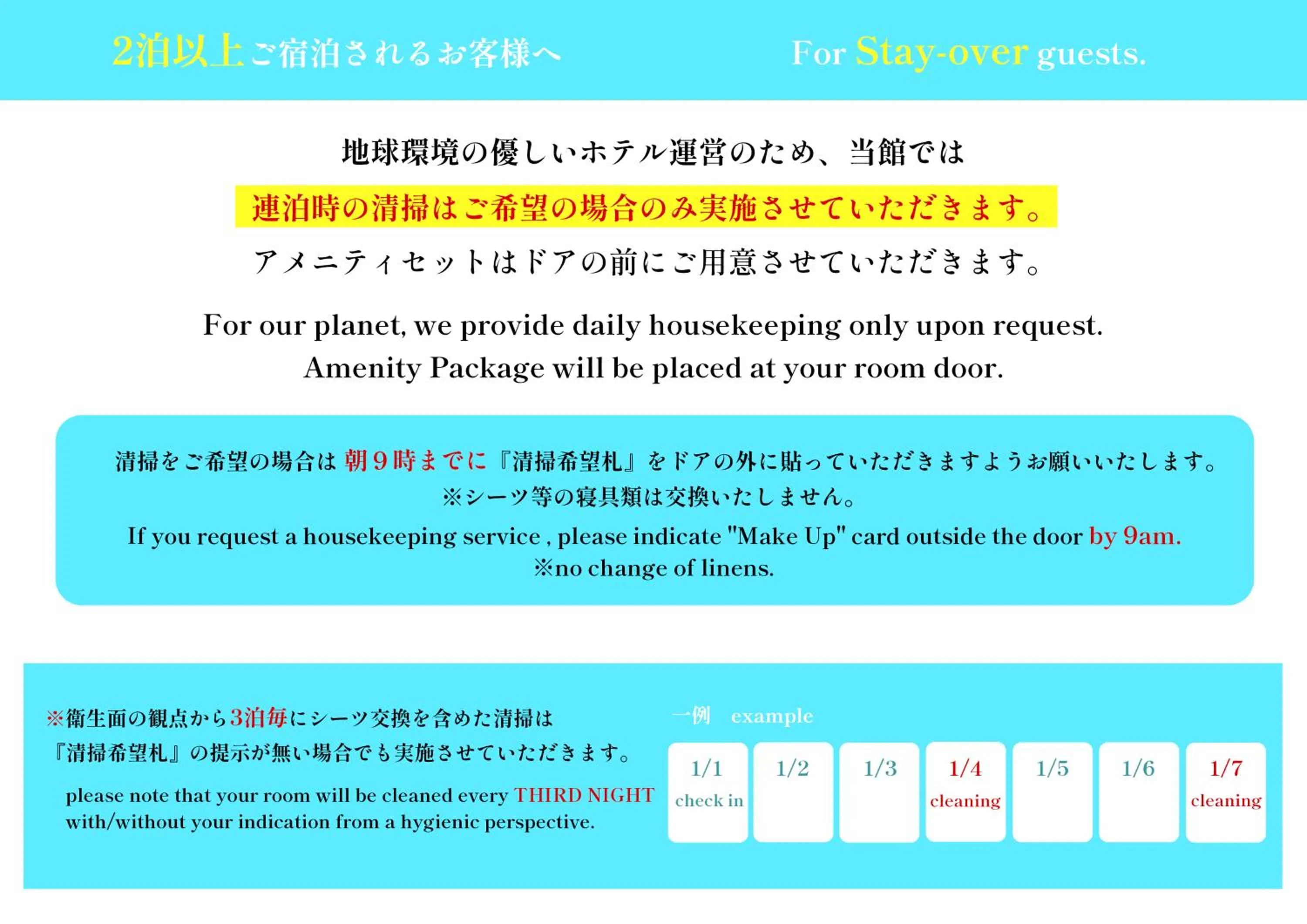 Photo of the whole room in Tokai City Hotel