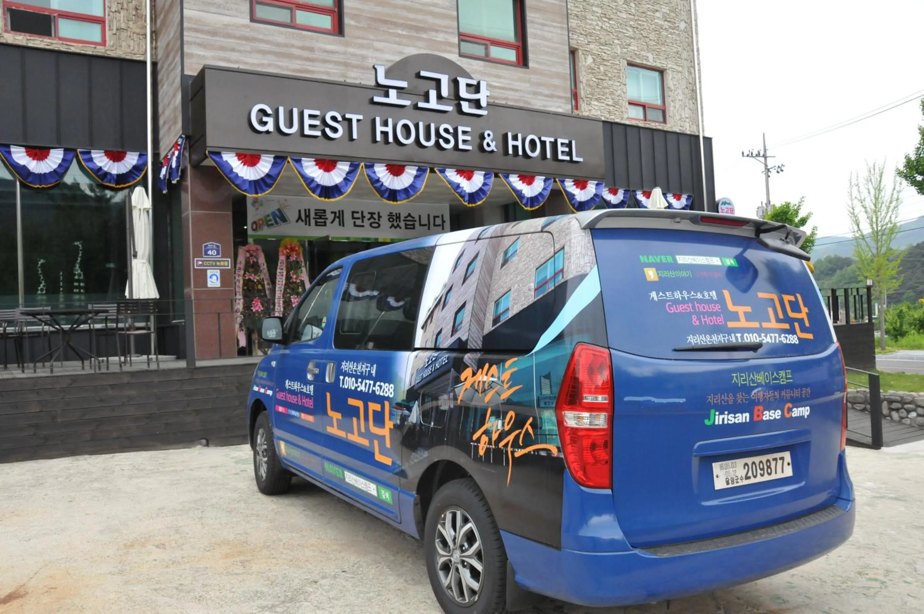 Facade/entrance in Nogodan Guesthouse and Hotel