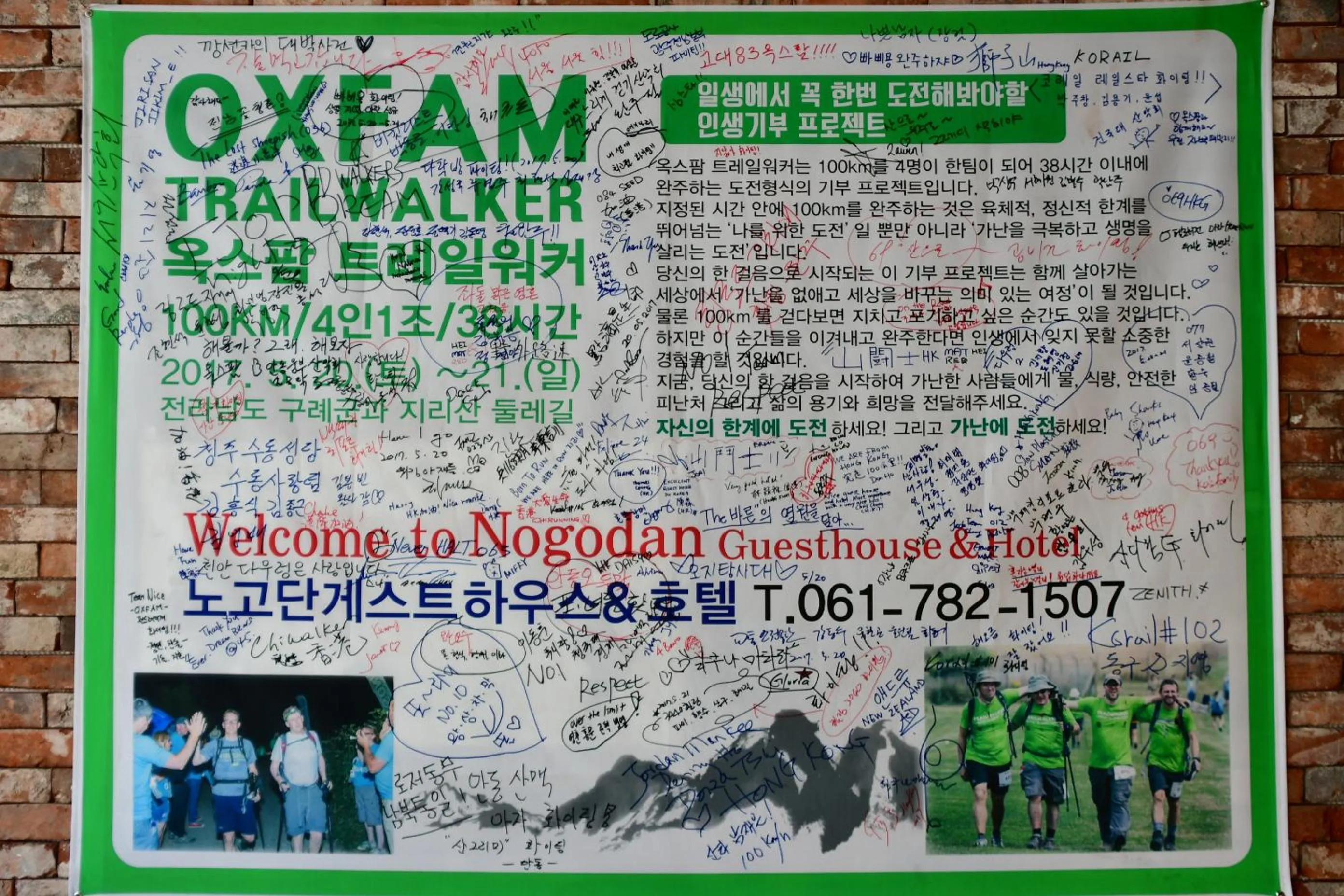 Lobby or reception in Nogodan Guesthouse and Hotel