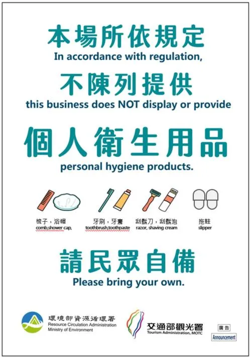 Text overlay in GOGO Hotel 市政館