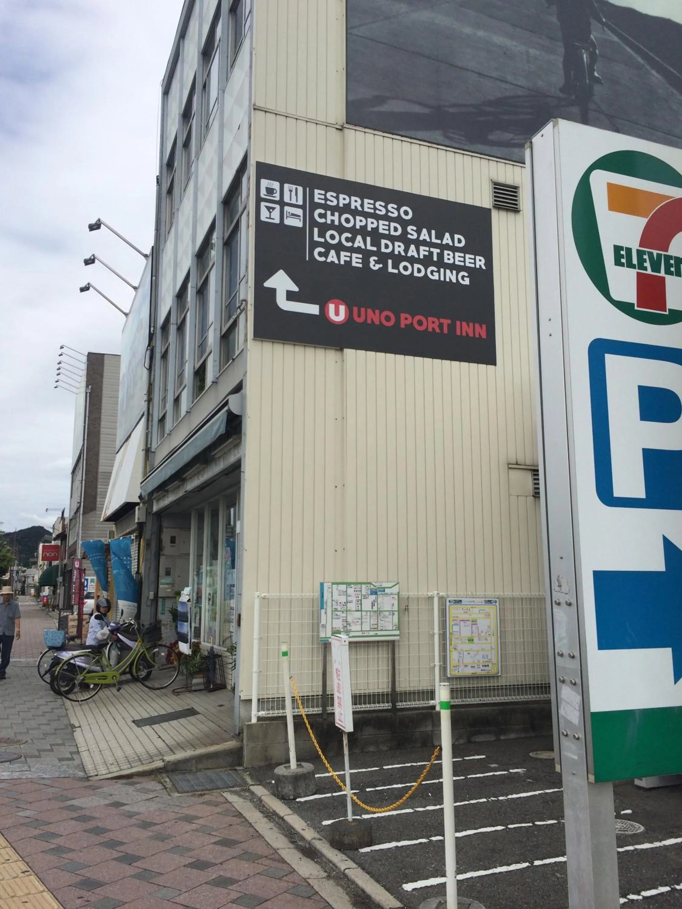 Neighbourhood in Uno Port Inn