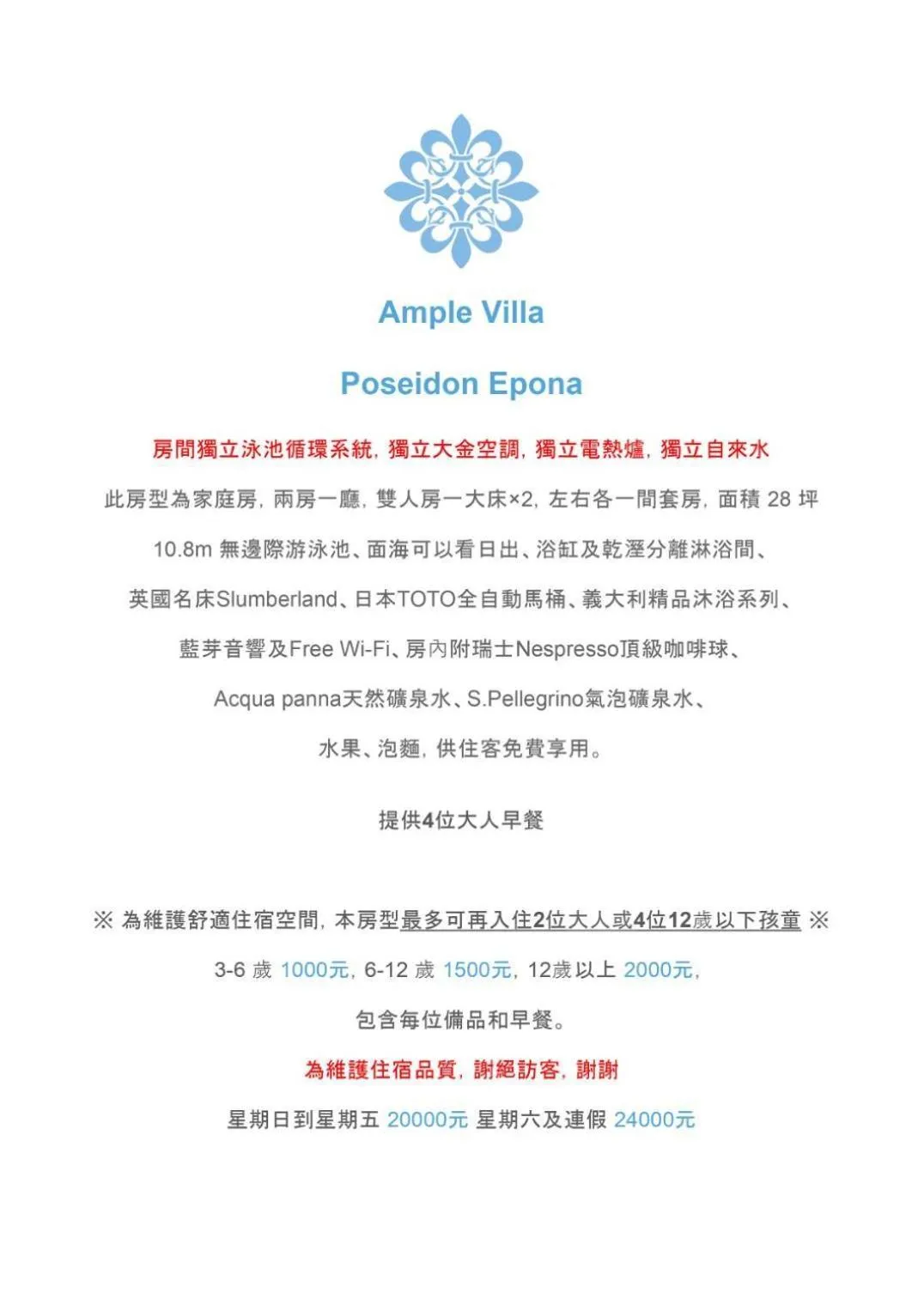 Ample Villa 小希臘民宿