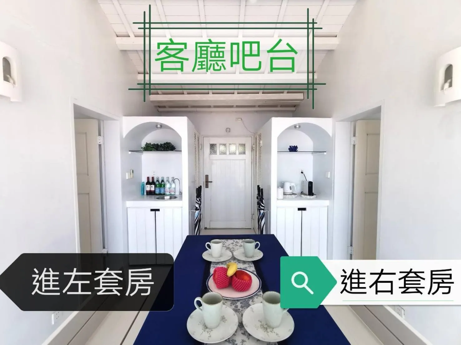 minibar in Ample Villa 小希臘民宿