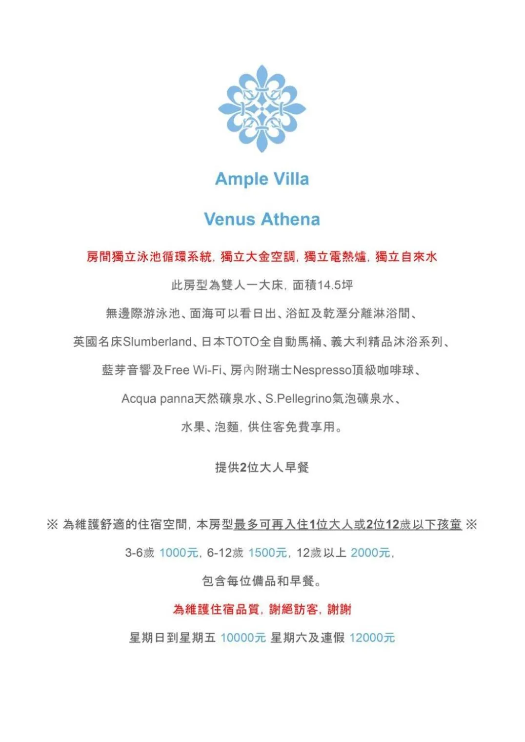 Ample Villa 小希臘民宿