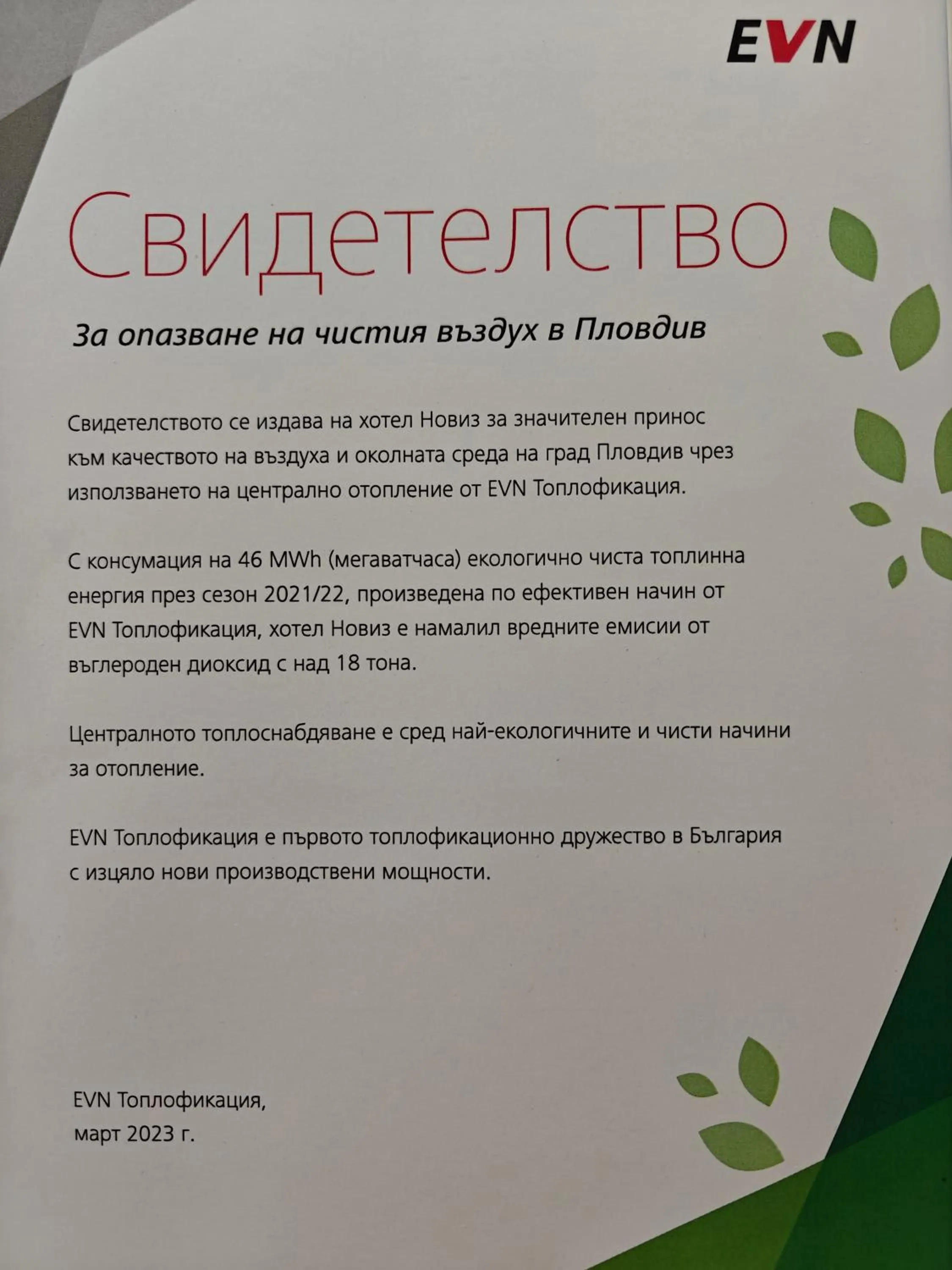 Certificate/Award in Noviz Hotel