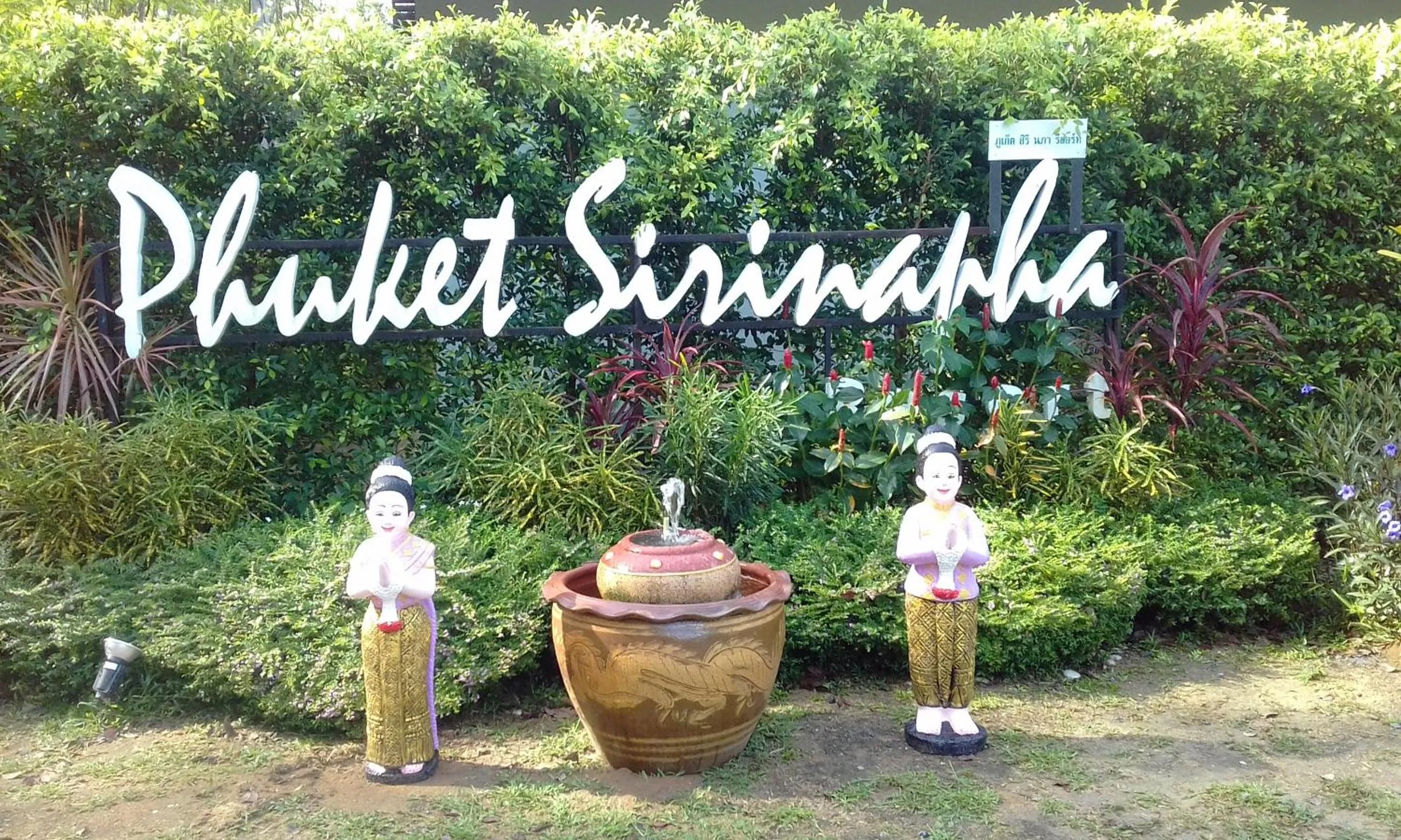 Garden in Phuket Sirinapha Resort