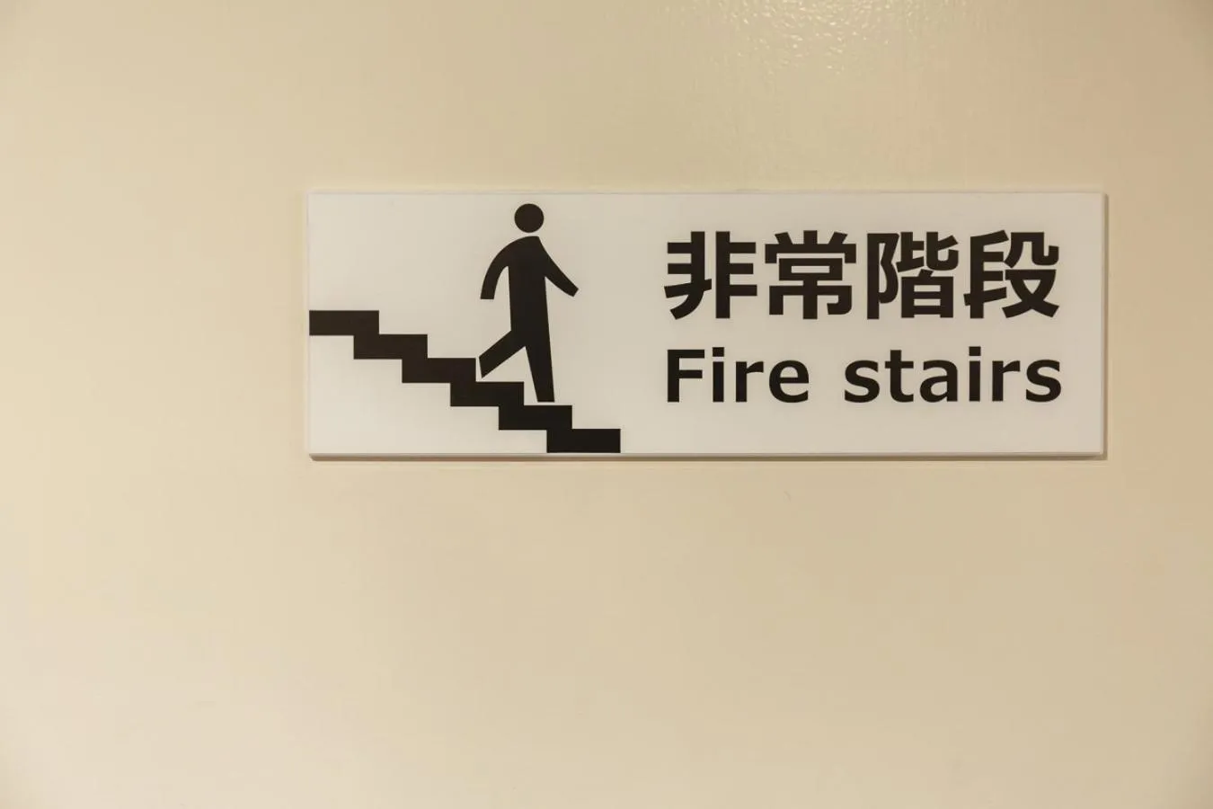 Area and facilities in Via Inn Hiroshima Kanayamacho