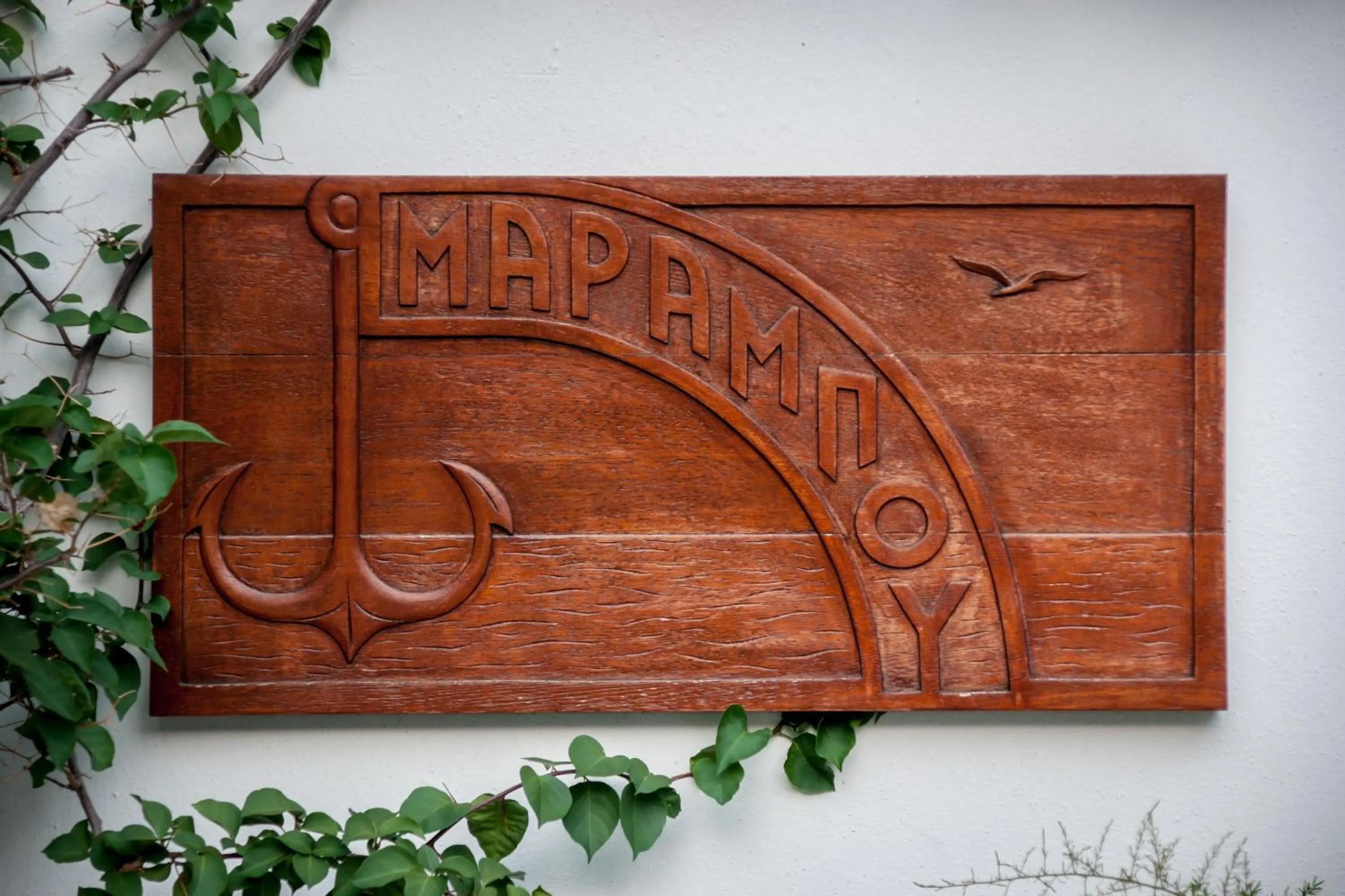 Property logo or sign in Marabou Hotel Chorefto