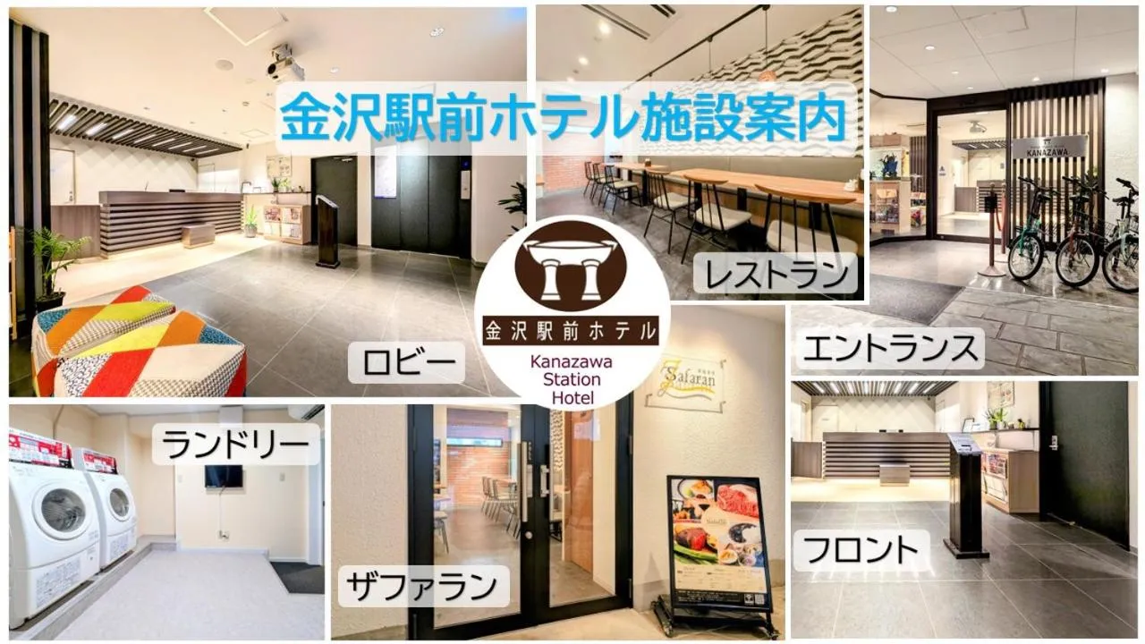 Area and facilities in Kanazawa Station Hotel
