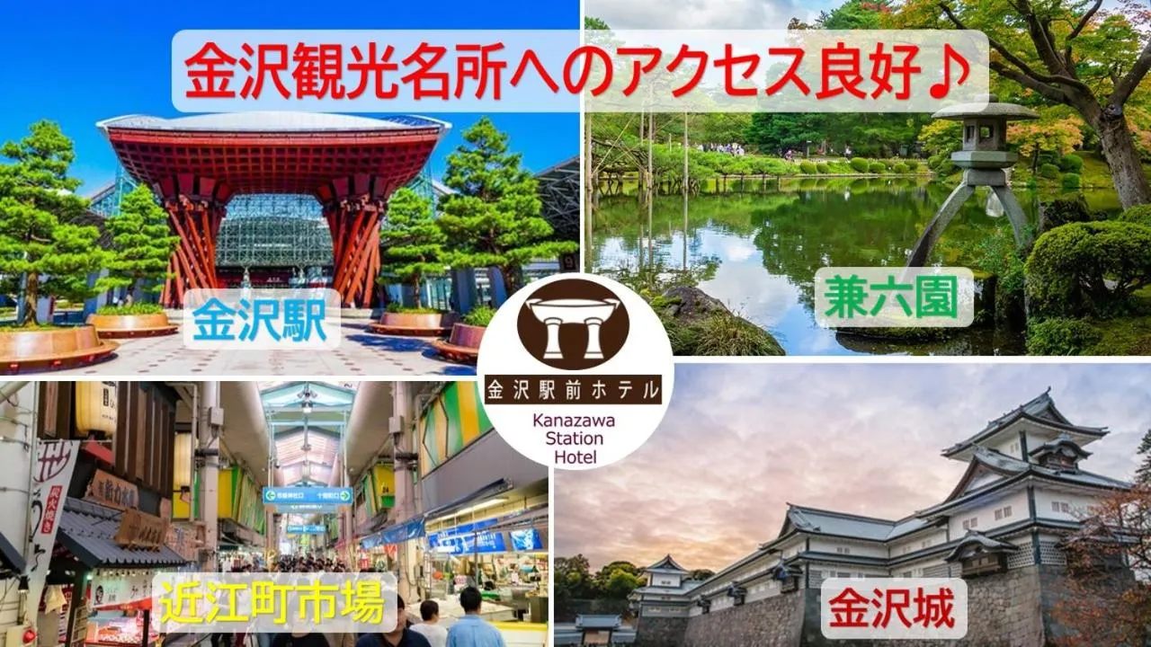 Nearby landmark in Kanazawa Station Hotel